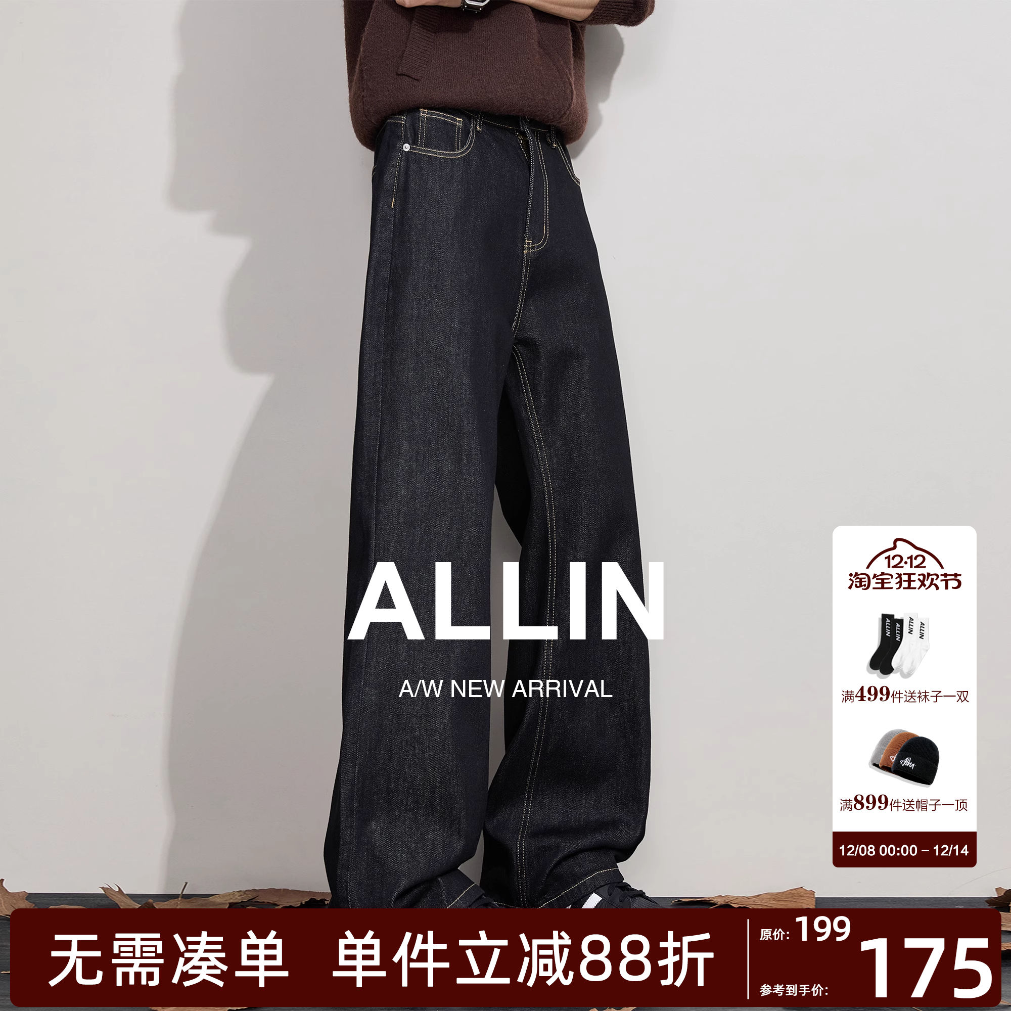 ALLIN 黑色弯刀牛仔裤男秋冬季宽松直筒阔腿裤美式高街拖地长裤子