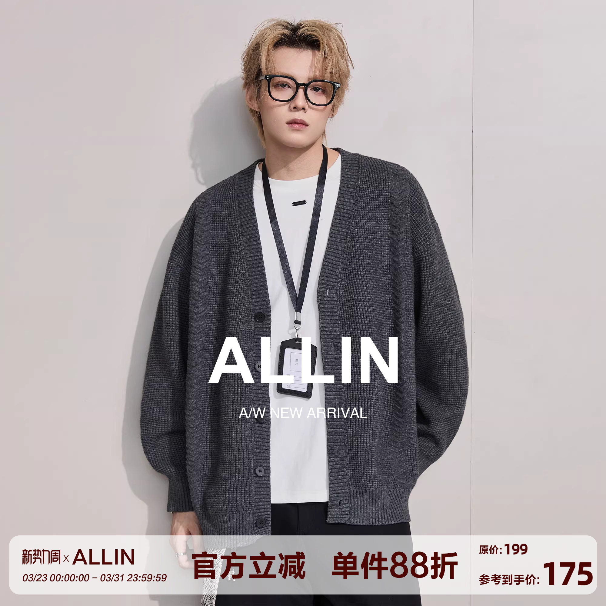 ALLIN 灰色慵懒通勤针织开衫毛衣男春秋情侣潮牌V领纯色线衣外
