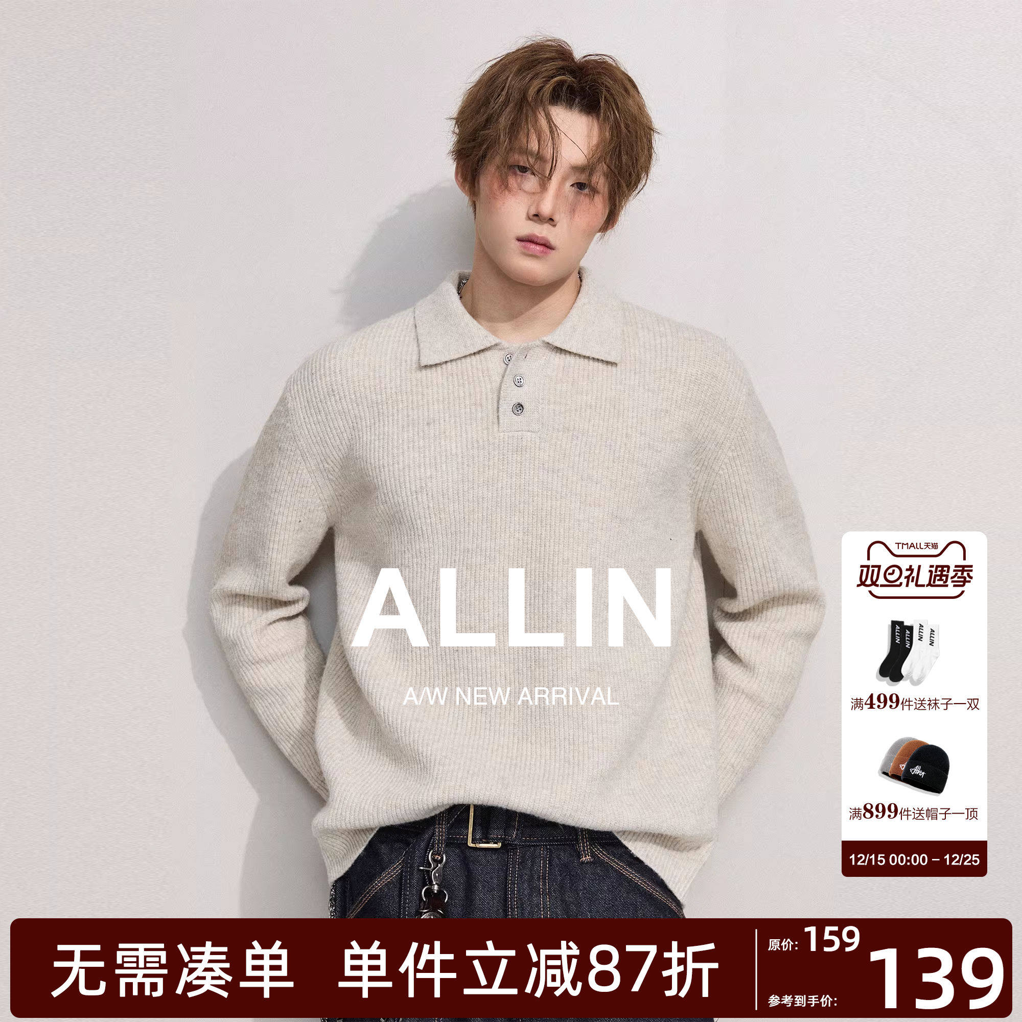 ALLIN 老钱风翻领毛衣男秋冬宽松POLO领针织衫含羊毛慵懒通勤外套