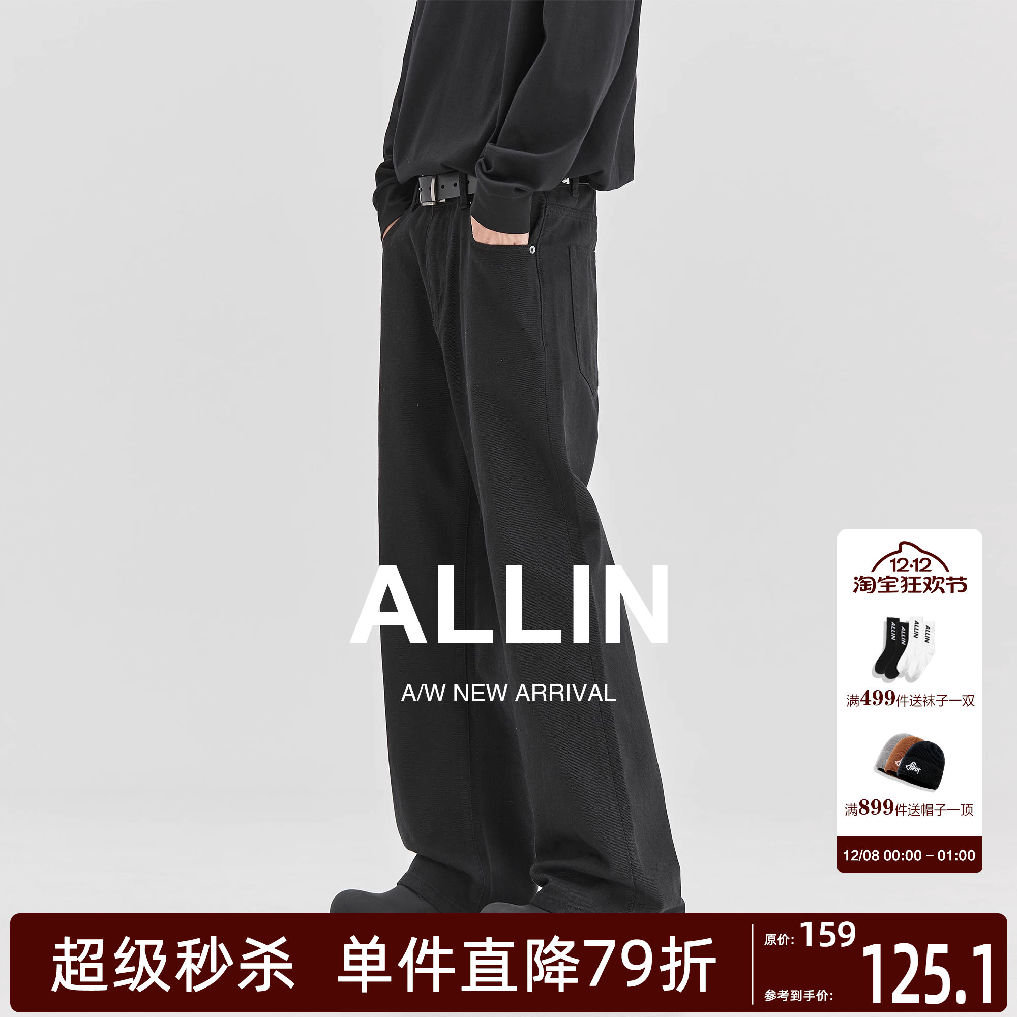 ALLIN黑色垂感直筒休闲牛仔裤