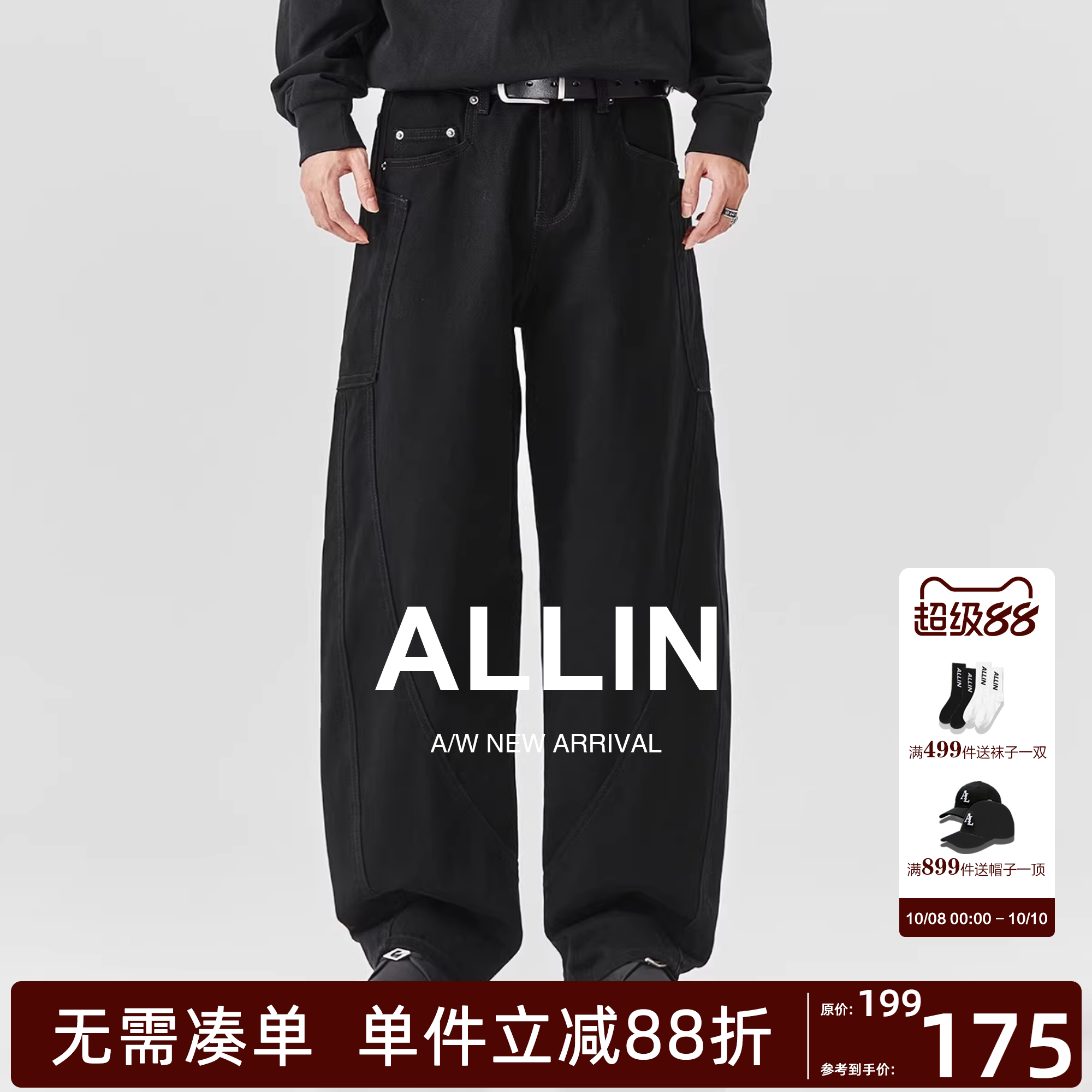 ALLIN宽松弯刀裤直筒阔腿牛仔裤