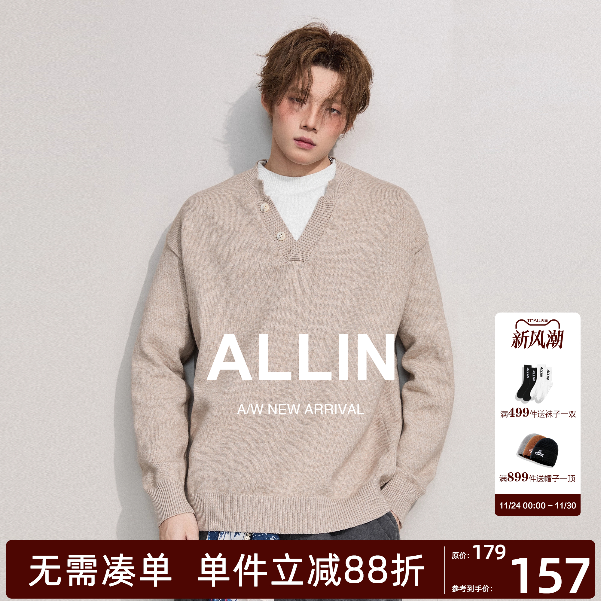 ALLIN 假两件针织毛衣男秋冬慵懒情侣cleanfit内搭打底针织衫外套