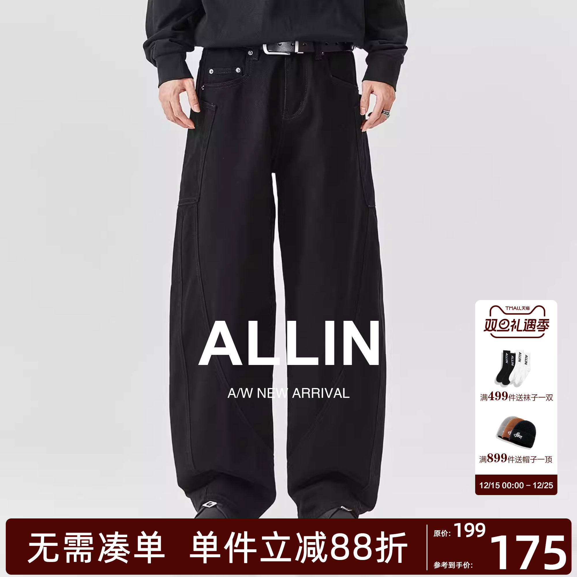 ALLIN 黑色牛仔裤男潮牌宽松直筒弯刀裤美式高街阔腿休闲镰刀裤