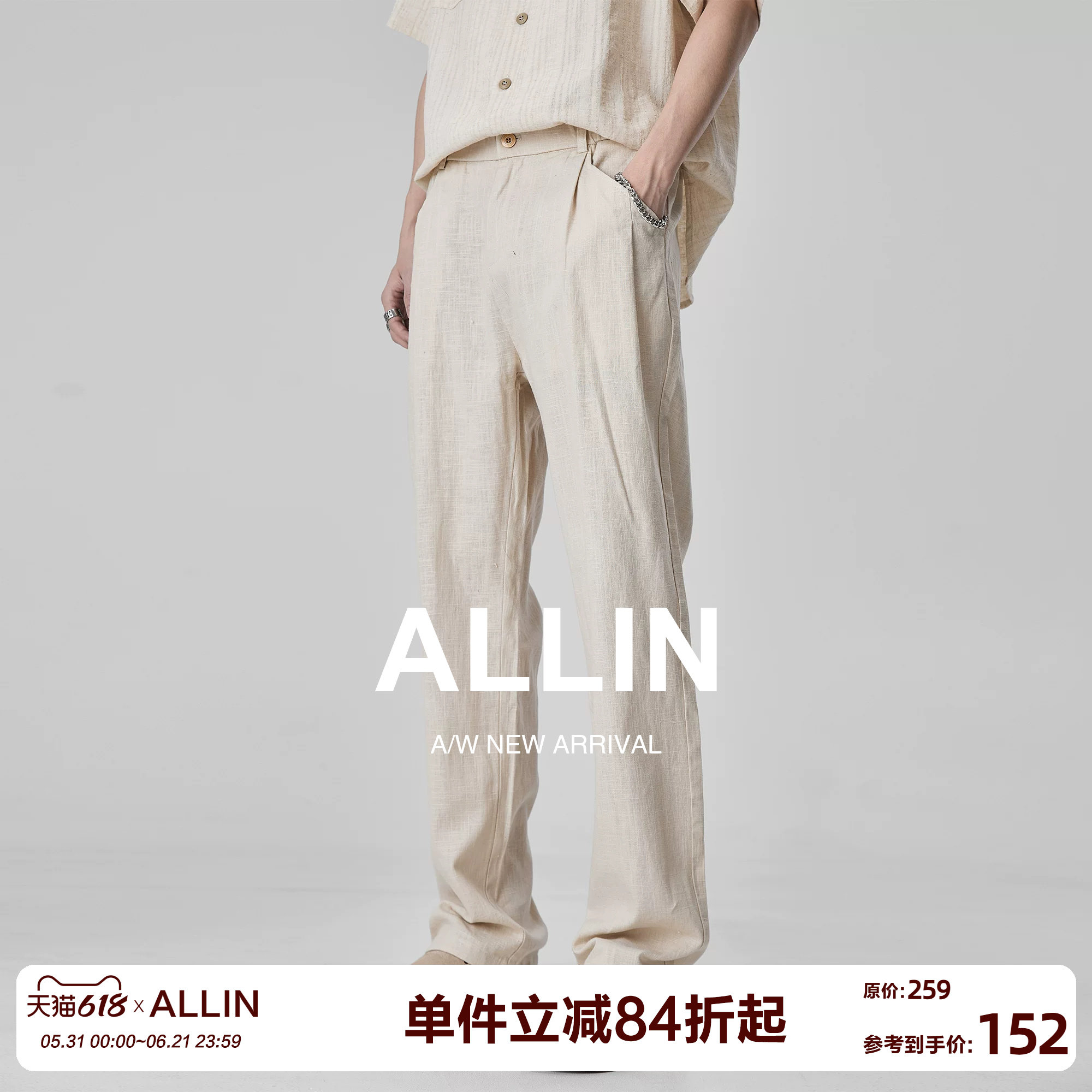 ALLIN 浅色亚麻休闲裤男夏季薄款透气西裤复古潮牌直筒百搭长裤子