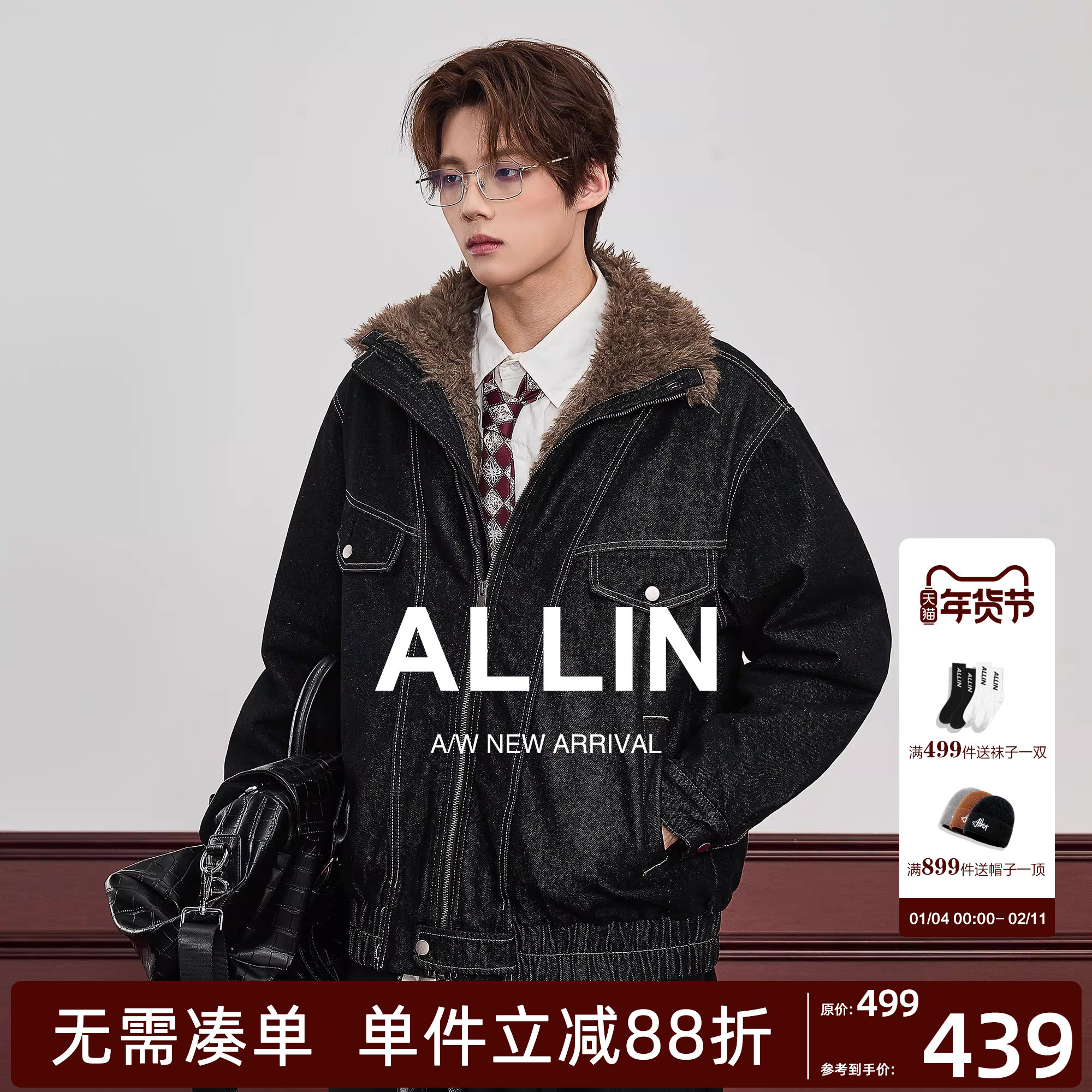 ALLIN 座山雕水洗牛仔夹克男生冬季加厚保暖cleanfit毛