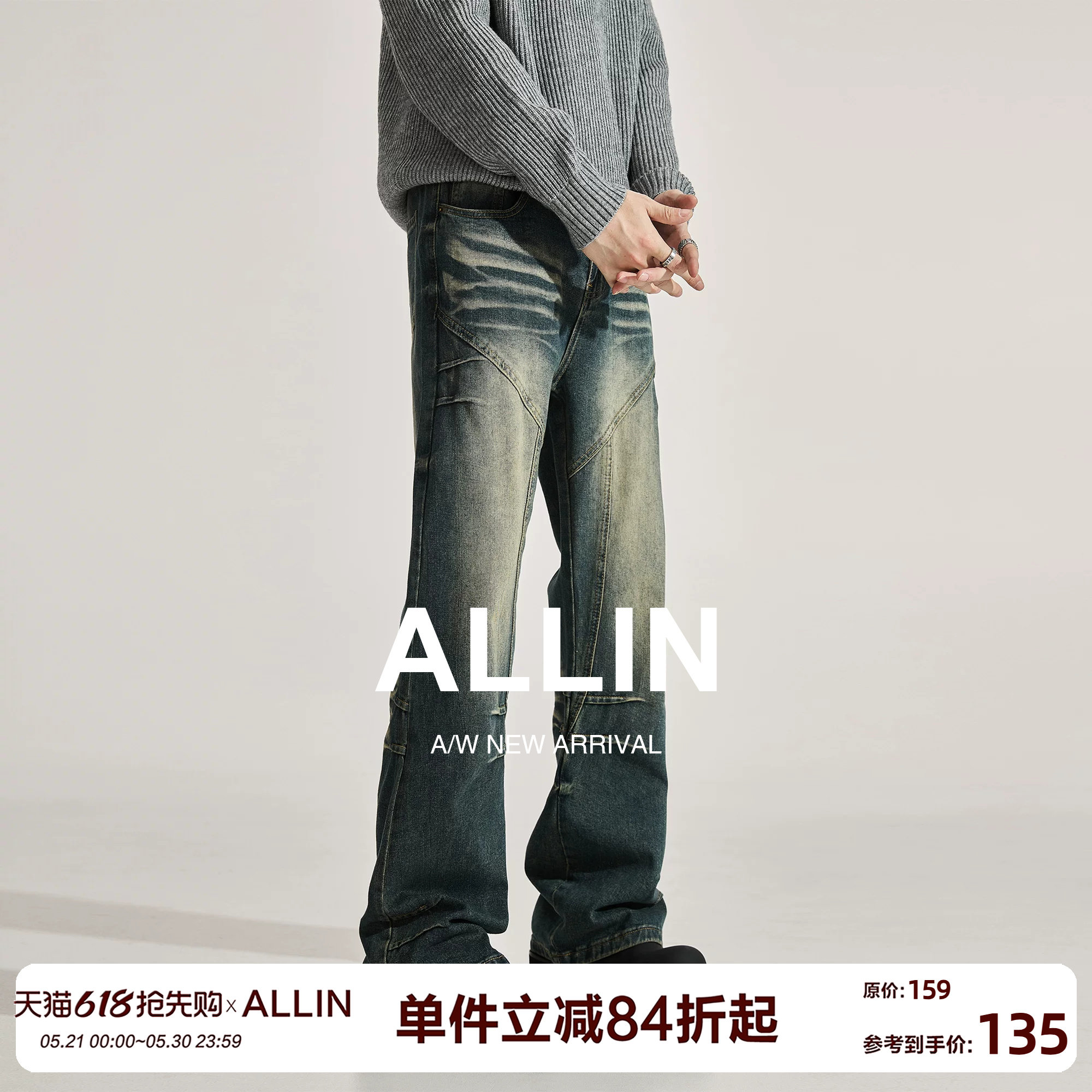 ALLIN 窄版微喇牛仔裤男春秋季修身直筒喇叭裤显腿长美式高街裤子