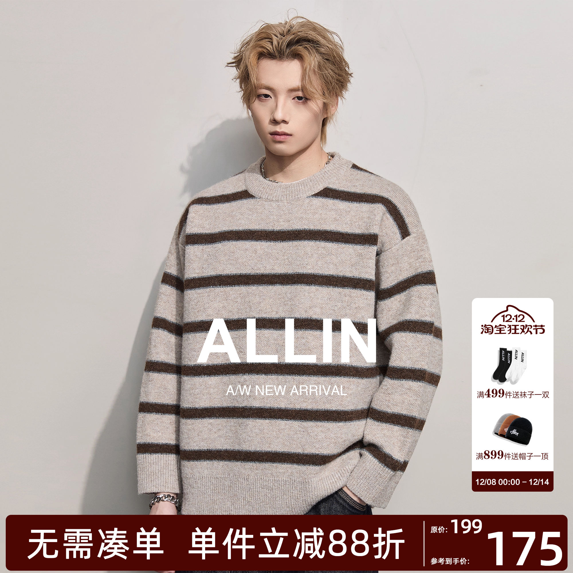 ALLIN 条纹含羊毛针织衫毛衣男秋冬圆领套头潮牌慵懒休闲情侣外套