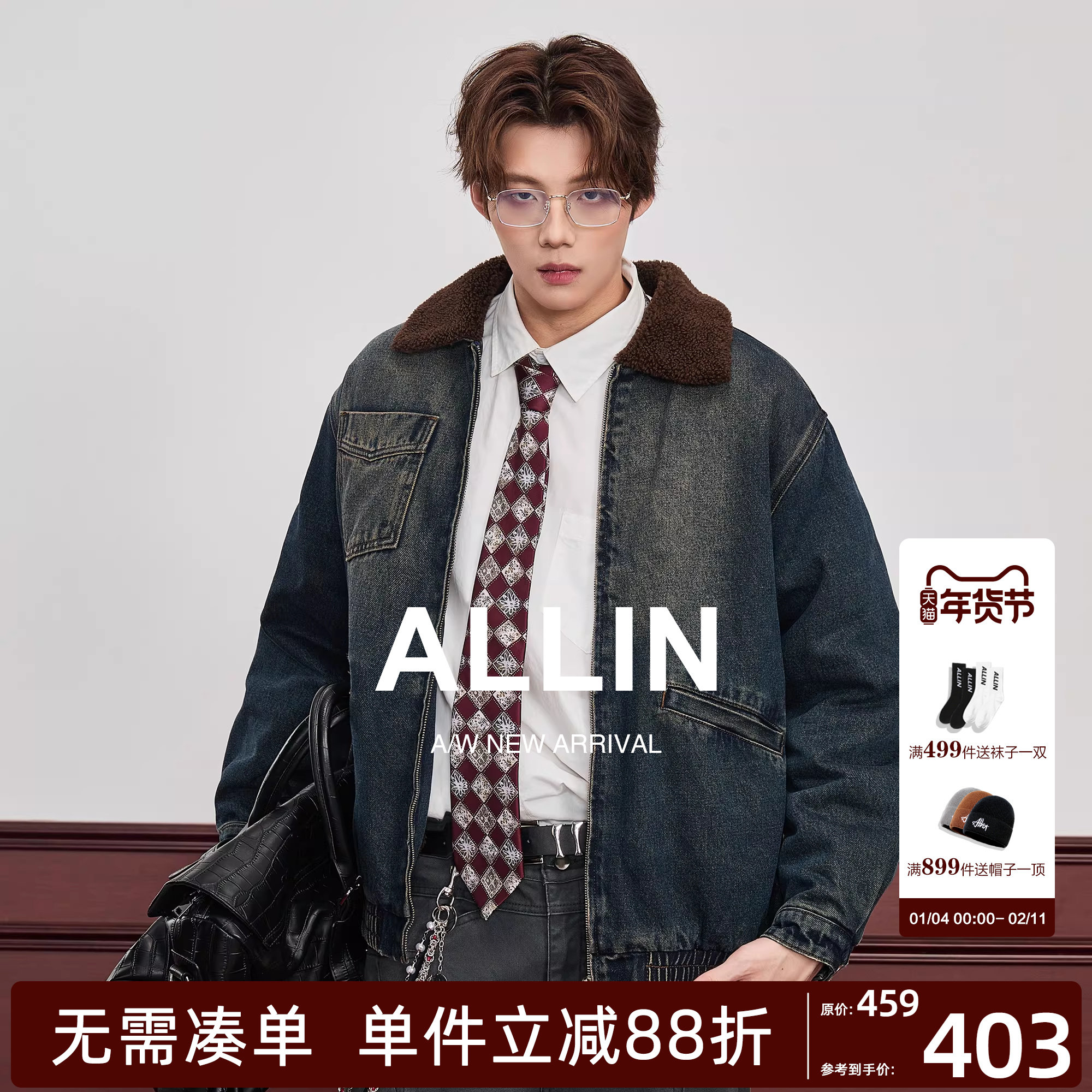 ALLIN 水洗牛仔外套男冬季情侣加厚保暖羊羔绒拼接翻领底特律夹