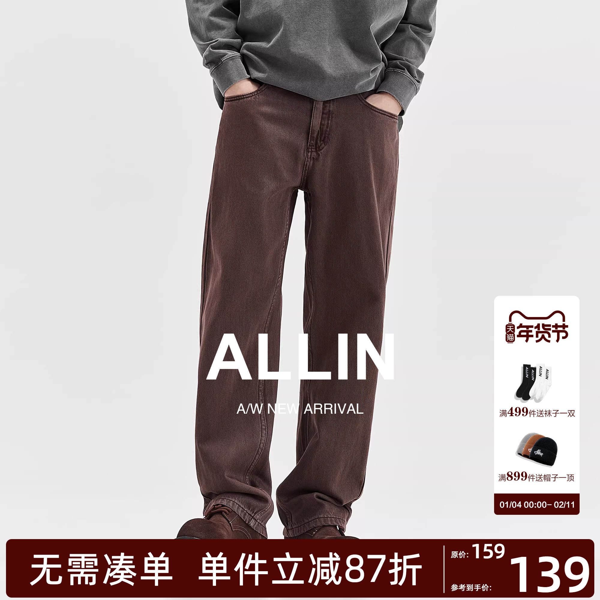 ALLIN 水洗直筒牛仔裤男秋冬季美式宽松复古阔腿裤纯棉百搭长裤子,男装,牛仔裤,淘宝优惠券,粉丝福利购,淘宝优惠卷