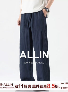 ALLIN冰丝长裤博主风垂坠顺滑
