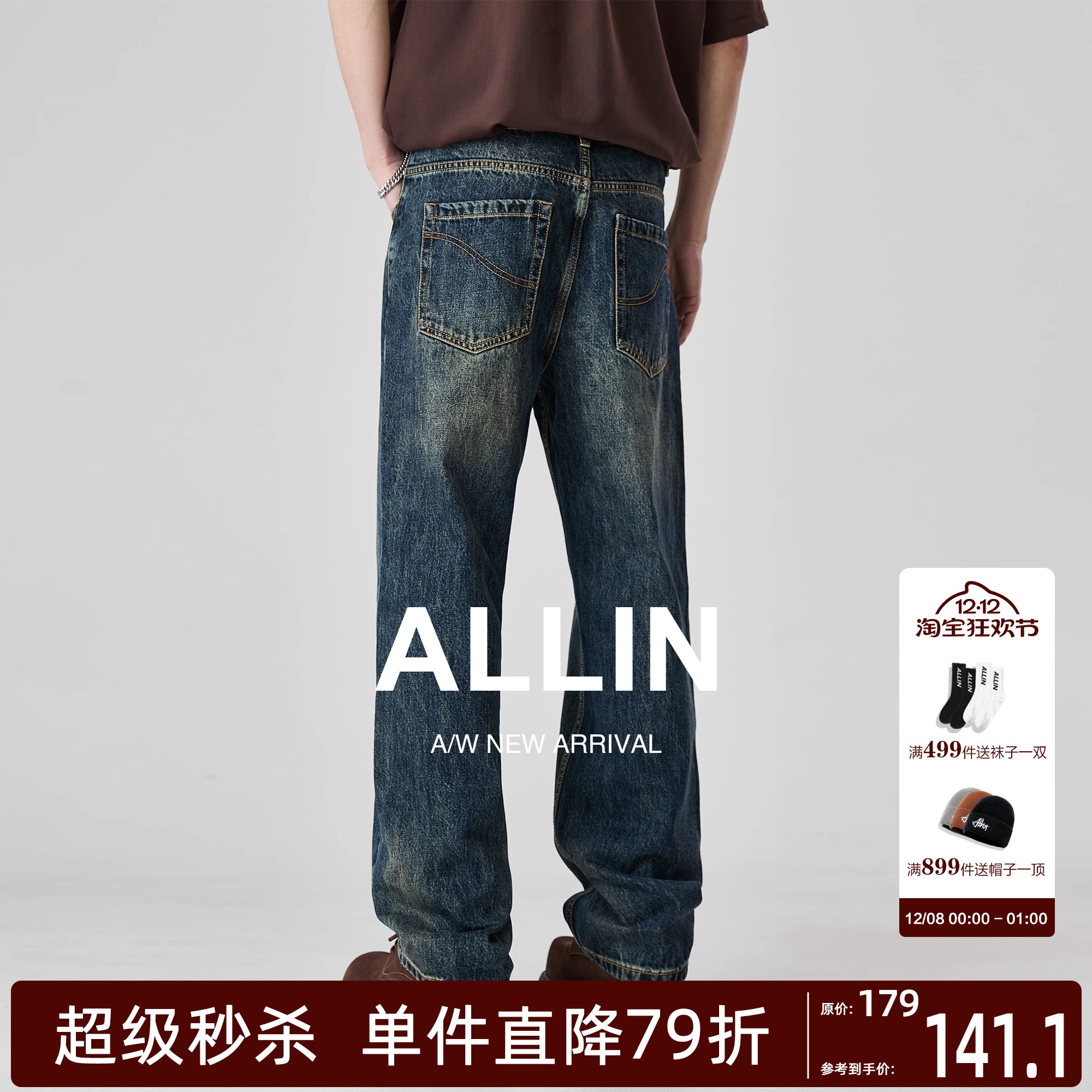 ALLIN 水洗复古牛仔裤男秋冬季美式高街蓝色休闲百搭宽松直筒裤子