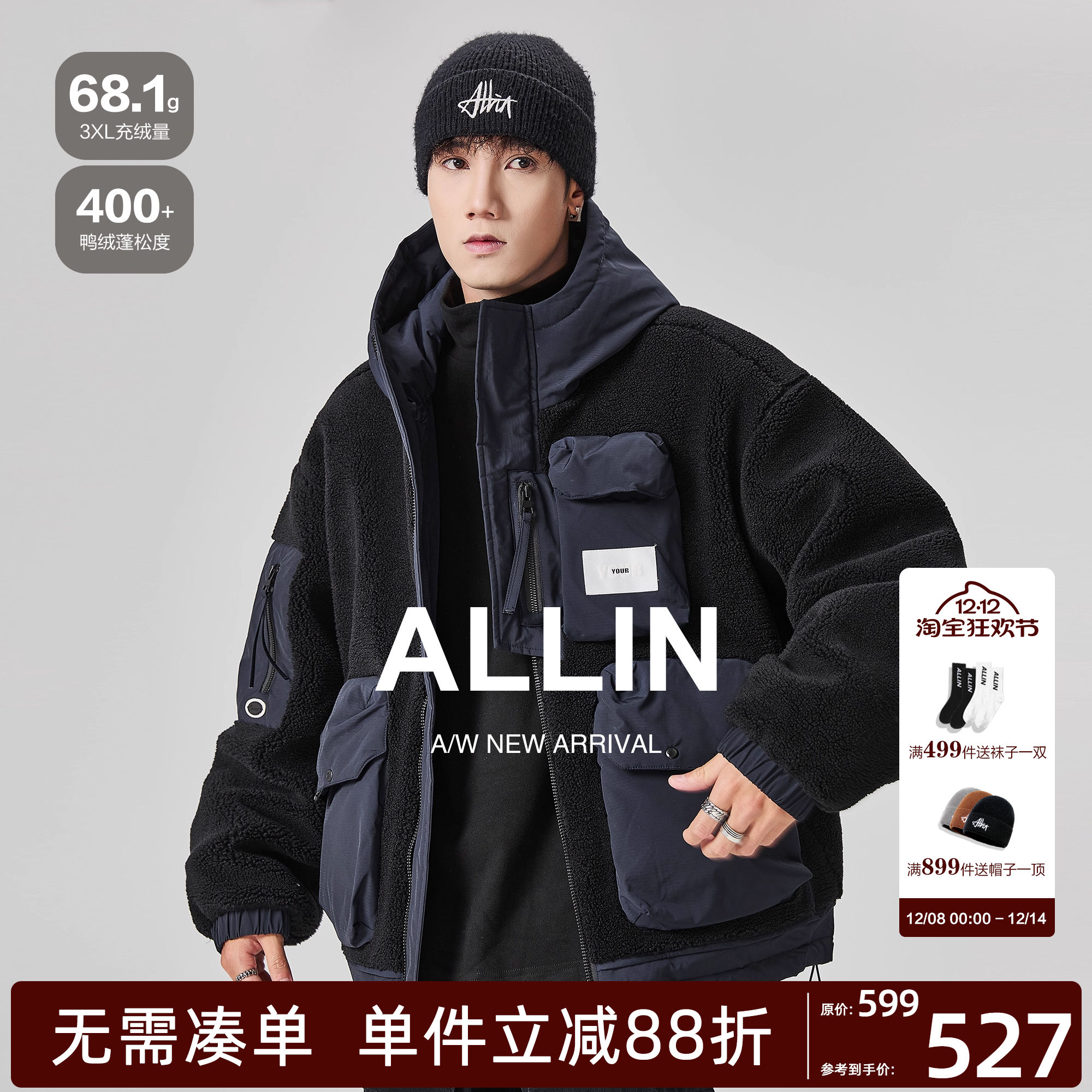ALLIN 工装连帽羽绒服男冬季羊羔绒加厚保暖情侣鸭绒防寒短款外套