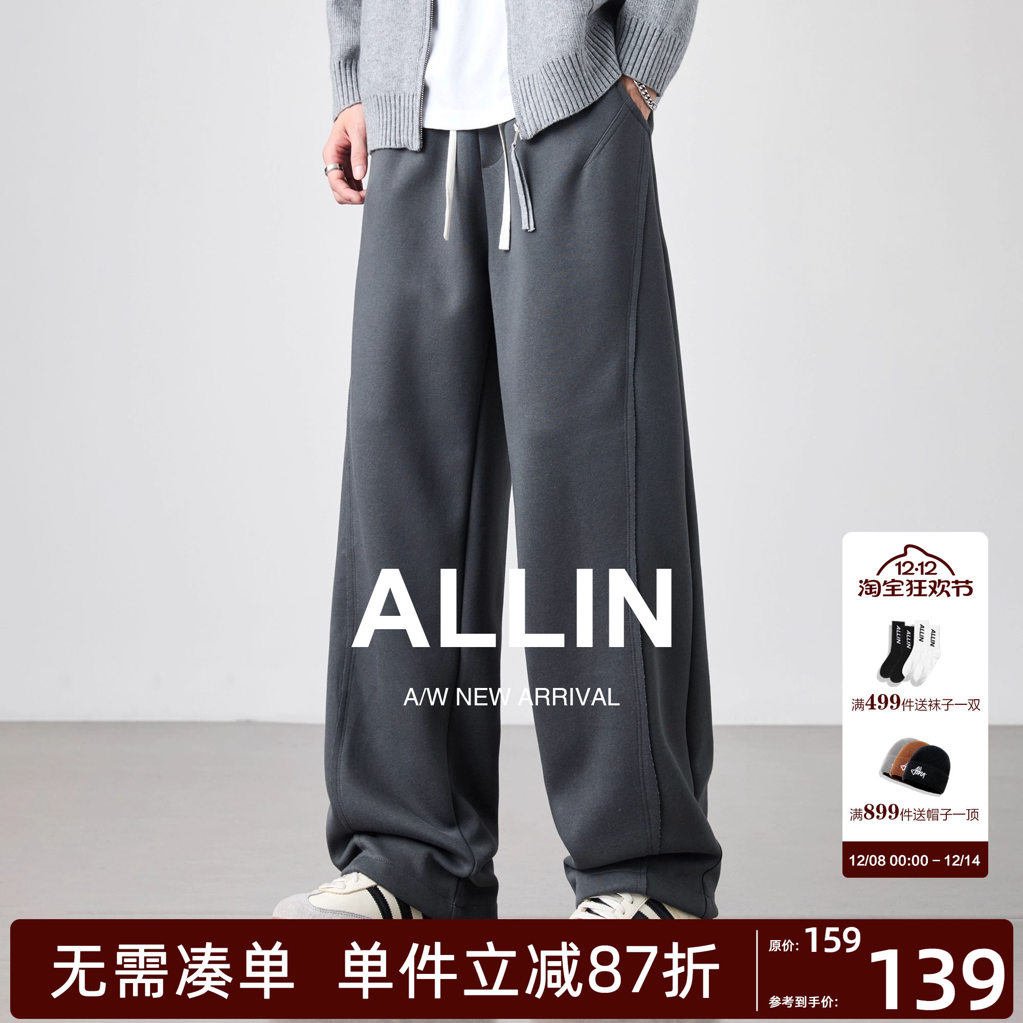 ALLIN 灰色弯刀裤子男秋冬纯色休闲直筒长裤潮牌宽松阔腿运动卫裤