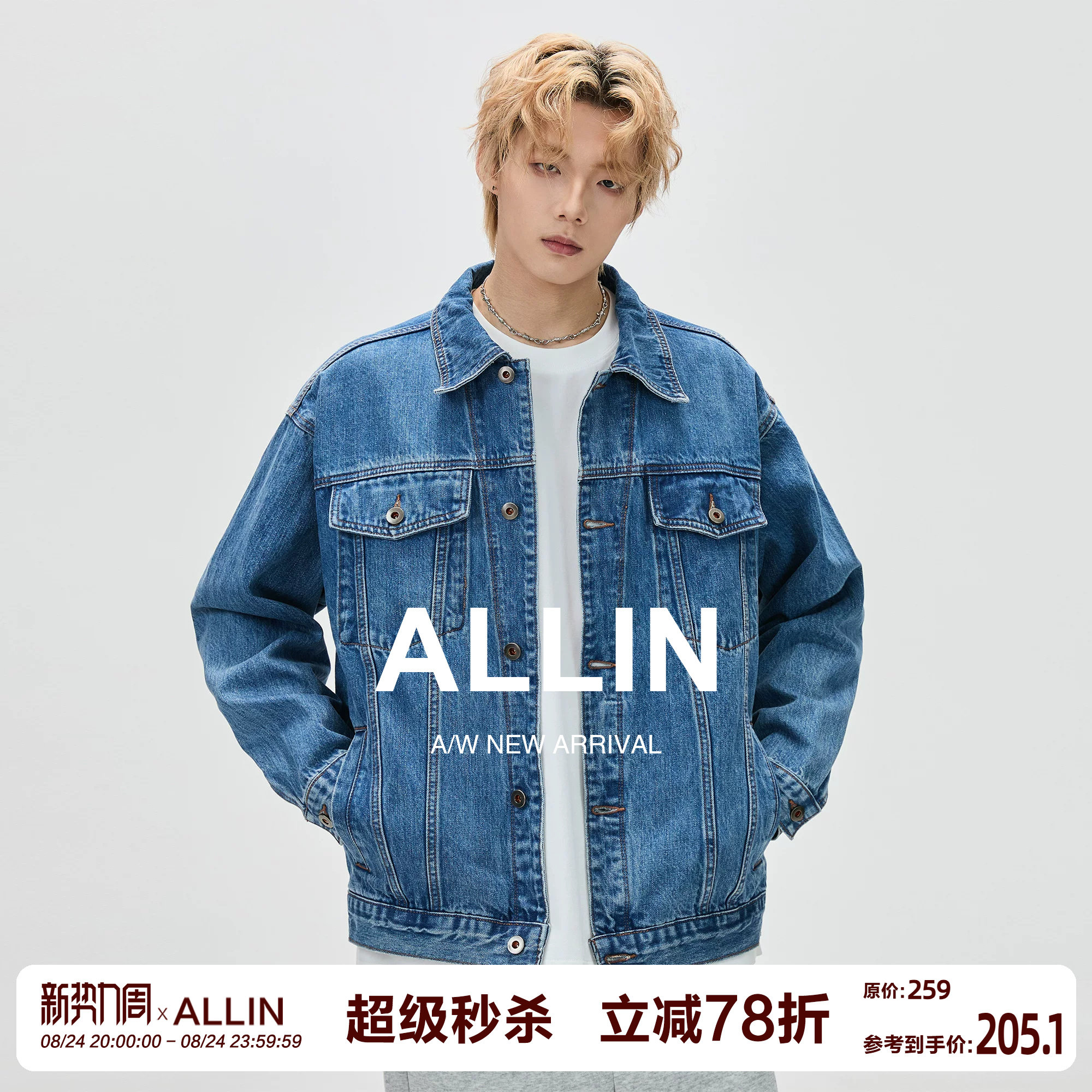 ALLIN 纯棉牛仔外套男春秋季潮牌宽松cleanfit翻领牛仔衣情侣夹克