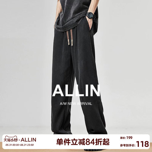 ALLIN天丝冰丝直筒阔腿牛仔裤