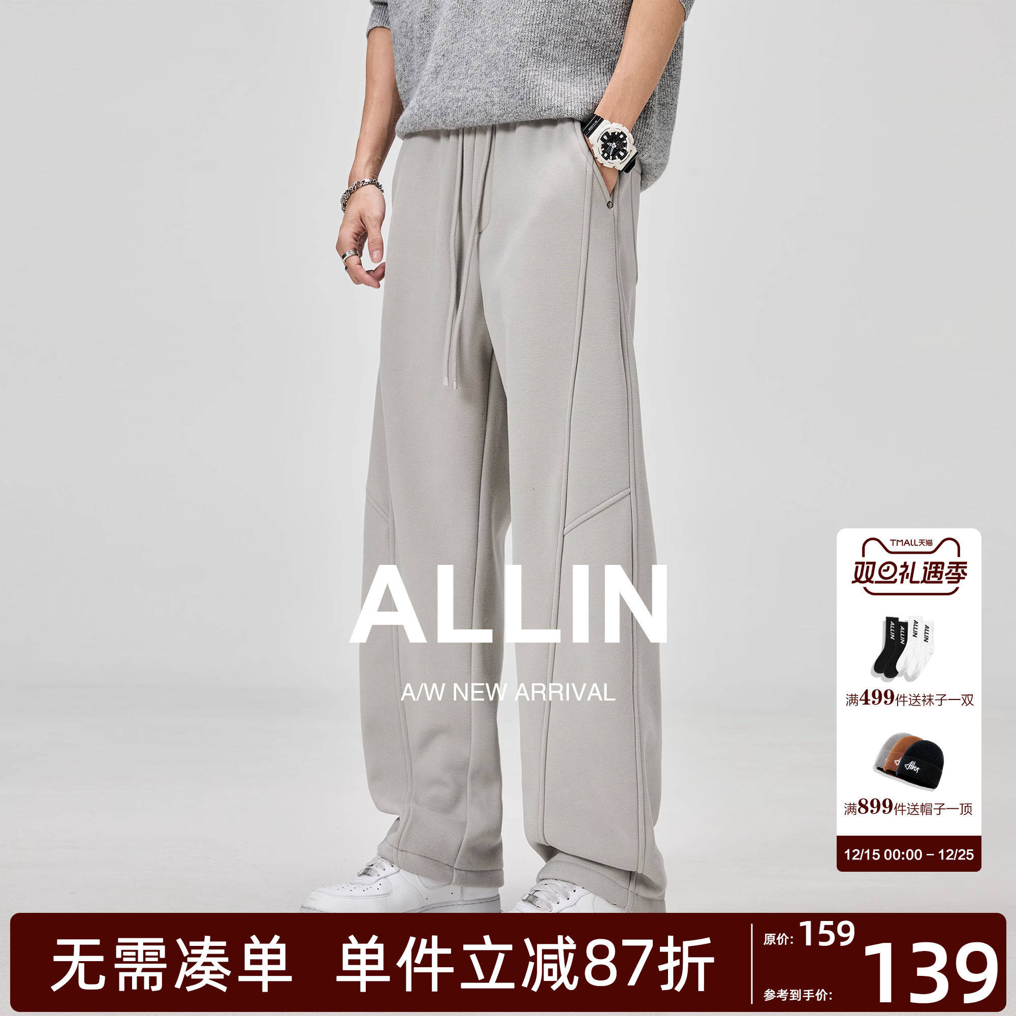 ALLIN 高街弯刀休闲裤子男秋冬宽松加绒加厚重磅垂感直筒运动卫裤