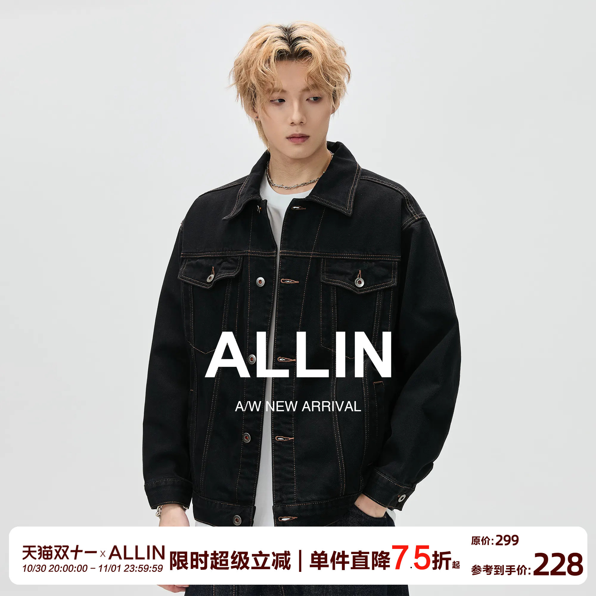 ALLIN 美式复古牛仔外套男春秋季高级感工装cleanfit翻领情侣夹克