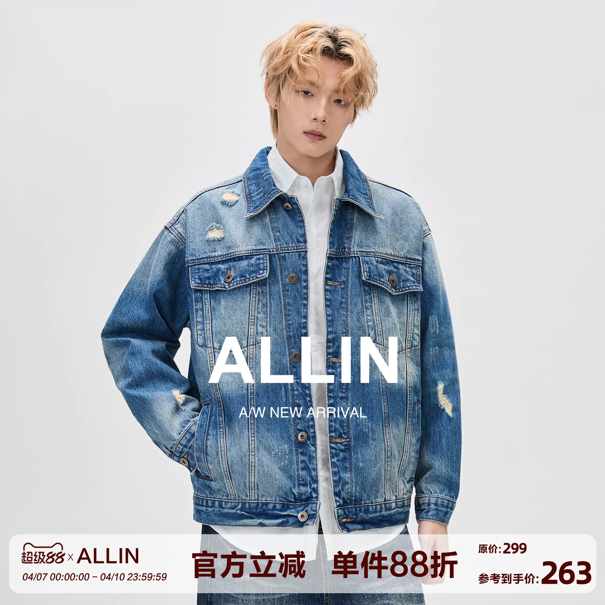 ALLIN 美式水洗做旧牛仔衣外套男春秋潮牌复古破洞设计感休闲夹克