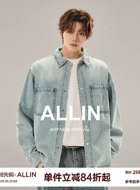 ALLIN 浅蓝色水洗牛仔衬衫男春秋美式莱赛尔长袖衬衣休闲情侣上衣