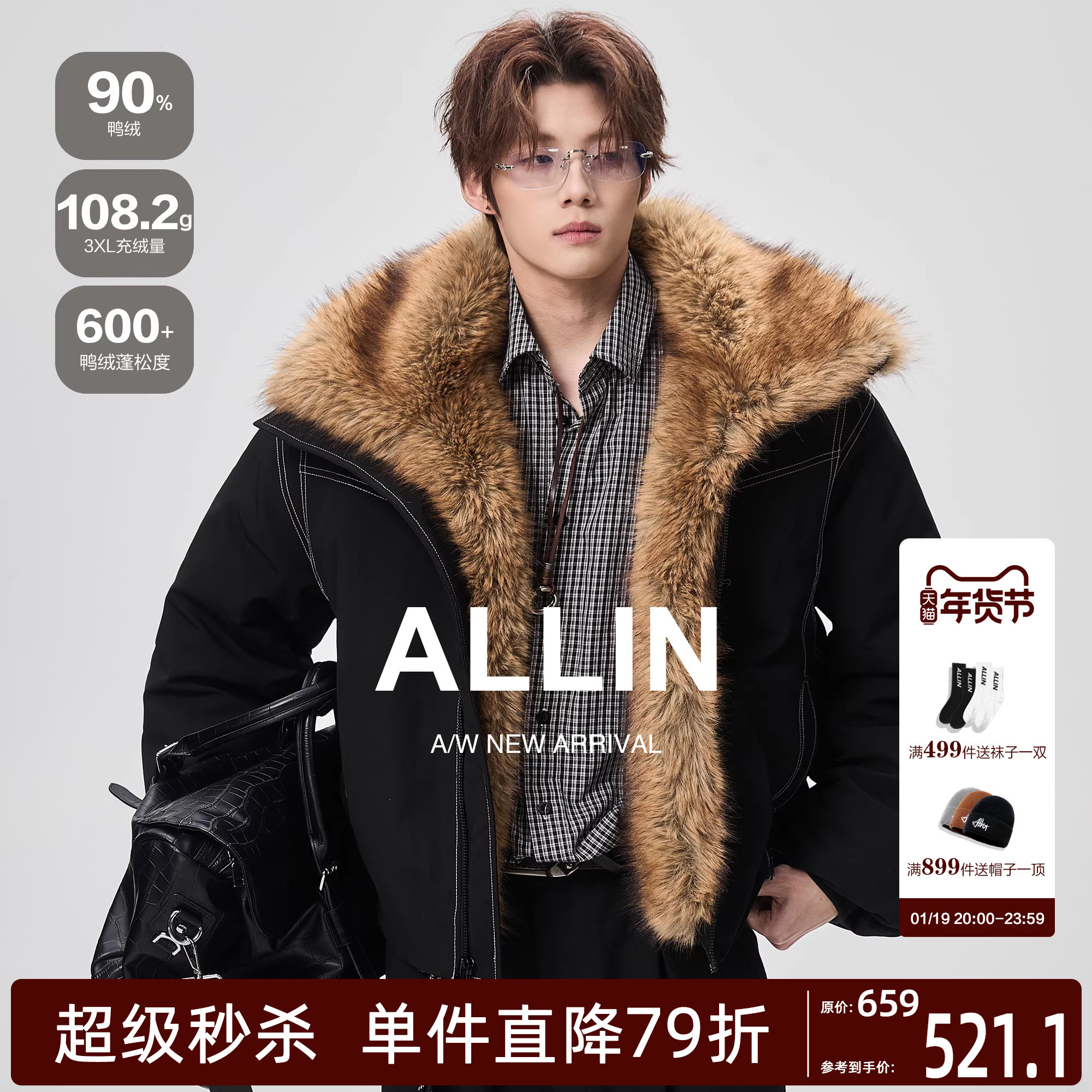 ALLIN 座山雕毛领羽绒服男冬季90白鸭绒防寒保暖情侣短款夹克外套,男装,羽绒服,淘宝优惠券,粉丝福利购,淘宝优惠卷