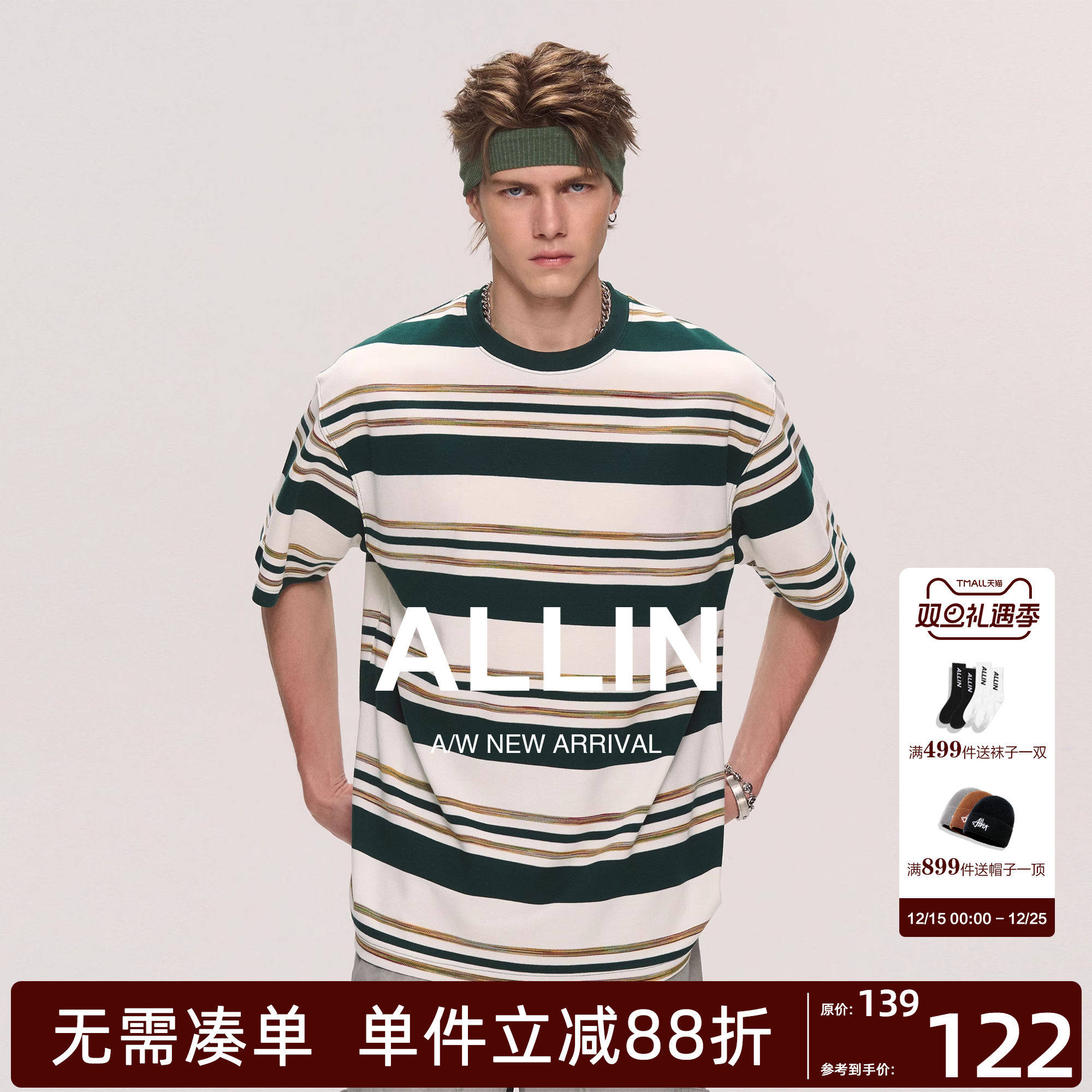 ALLIN 撞色条纹短袖t恤男生潮牌夏季衣服2025新款上衣半袖