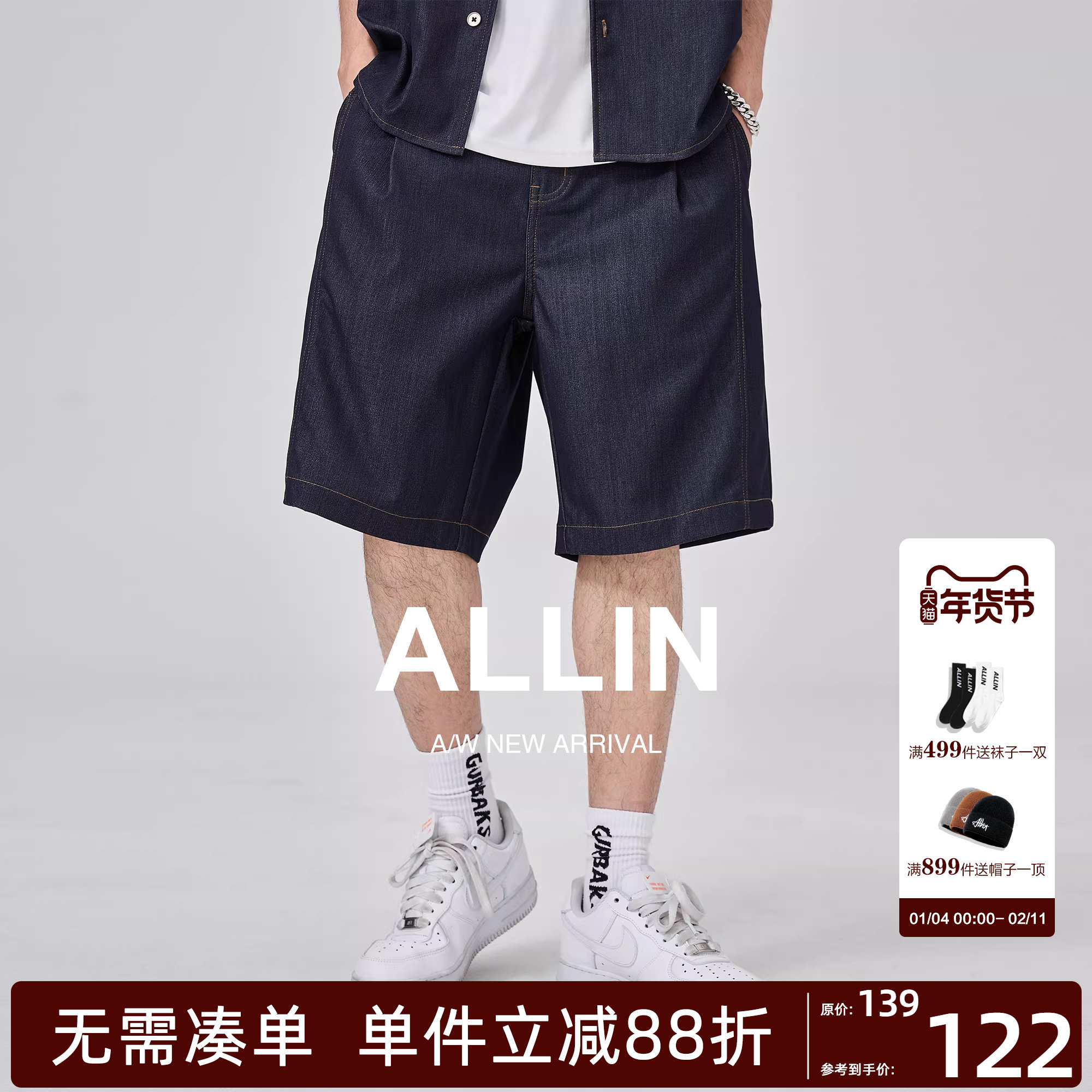 ALLIN 复古牛仔短裤男夏季薄款裤子宽松潮牌休闲直筒五分中裤外穿,男装,短裤,淘宝优惠券,粉丝福利购,淘宝优惠卷