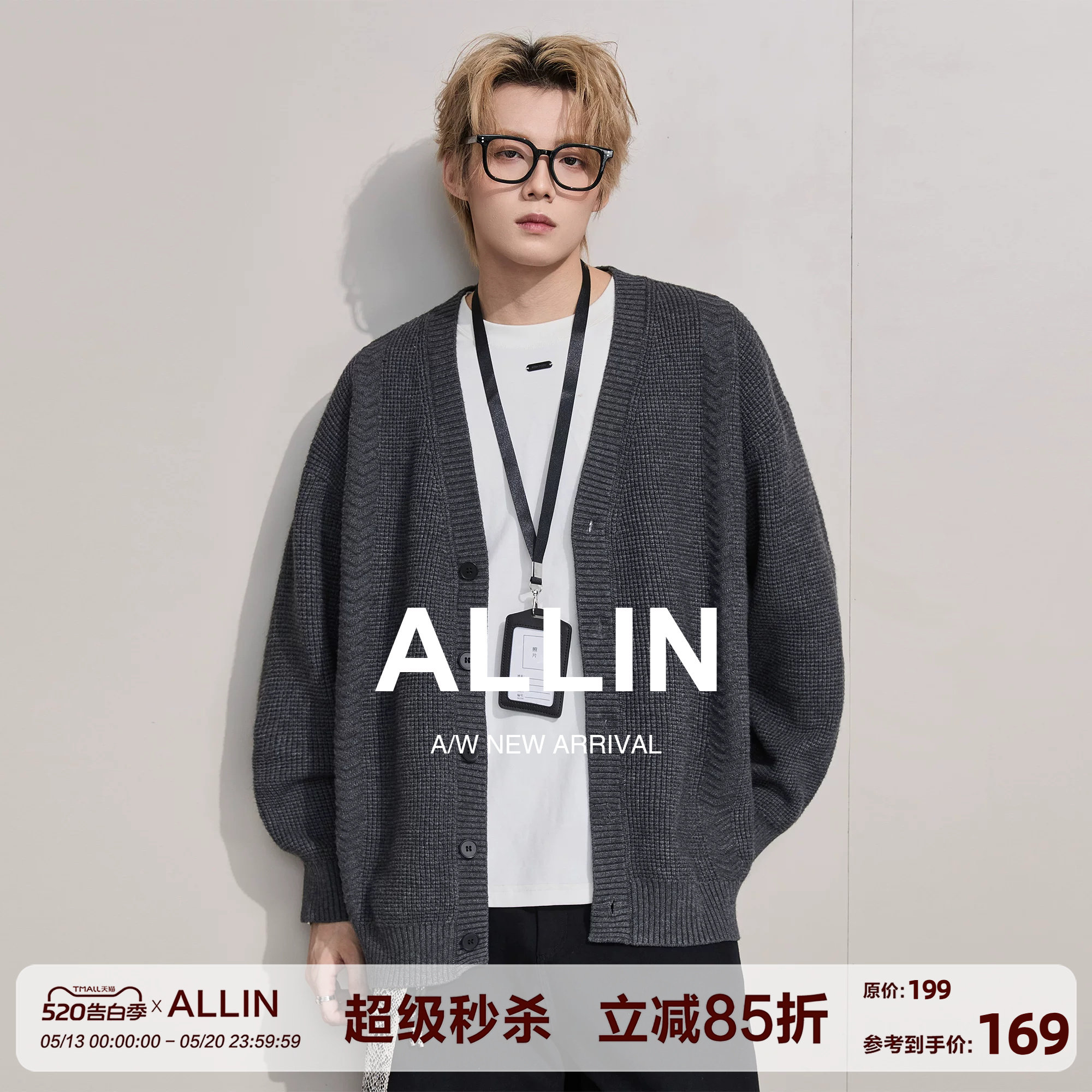 ALLIN 灰色慵懒通勤针织开衫毛衣男春秋情侣潮牌V领纯色线衣外