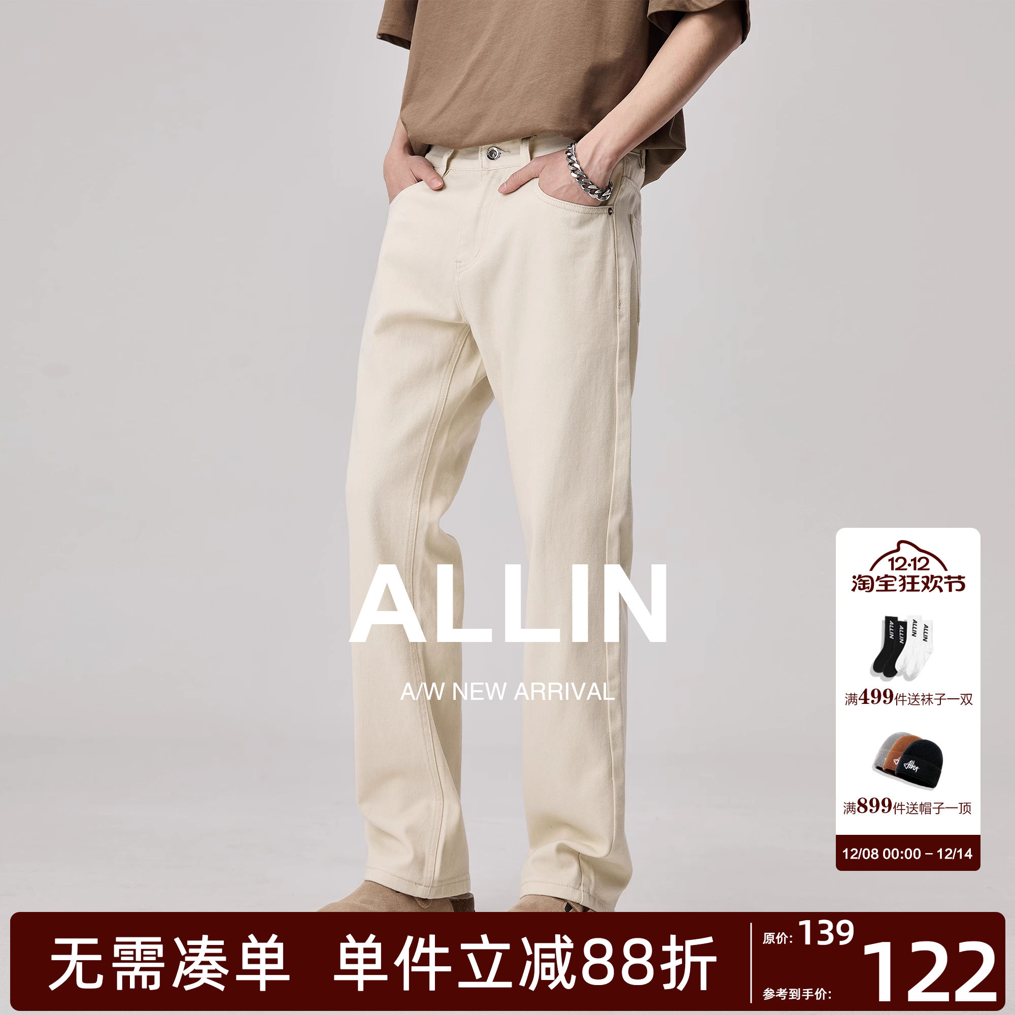 ALLIN 杏色休闲直筒牛仔裤男款秋冬加绒加厚美式复古高级感长裤子