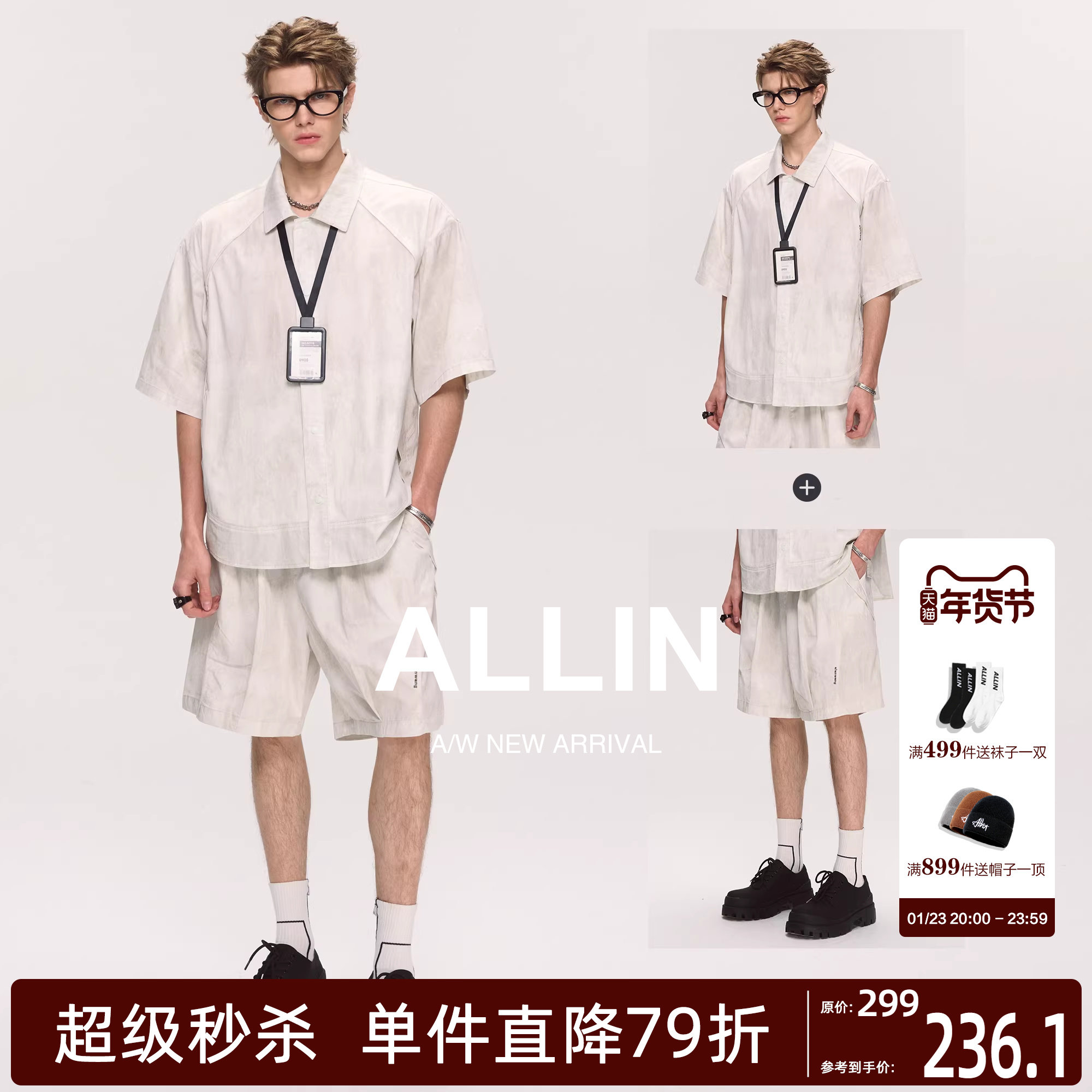 ALLIN 潮牌翻领短袖衬衫休闲短裤两件套男夏季美式高级感轻奢套装,男装,时尚套装,淘宝优惠券,粉丝福利购,淘宝优惠卷