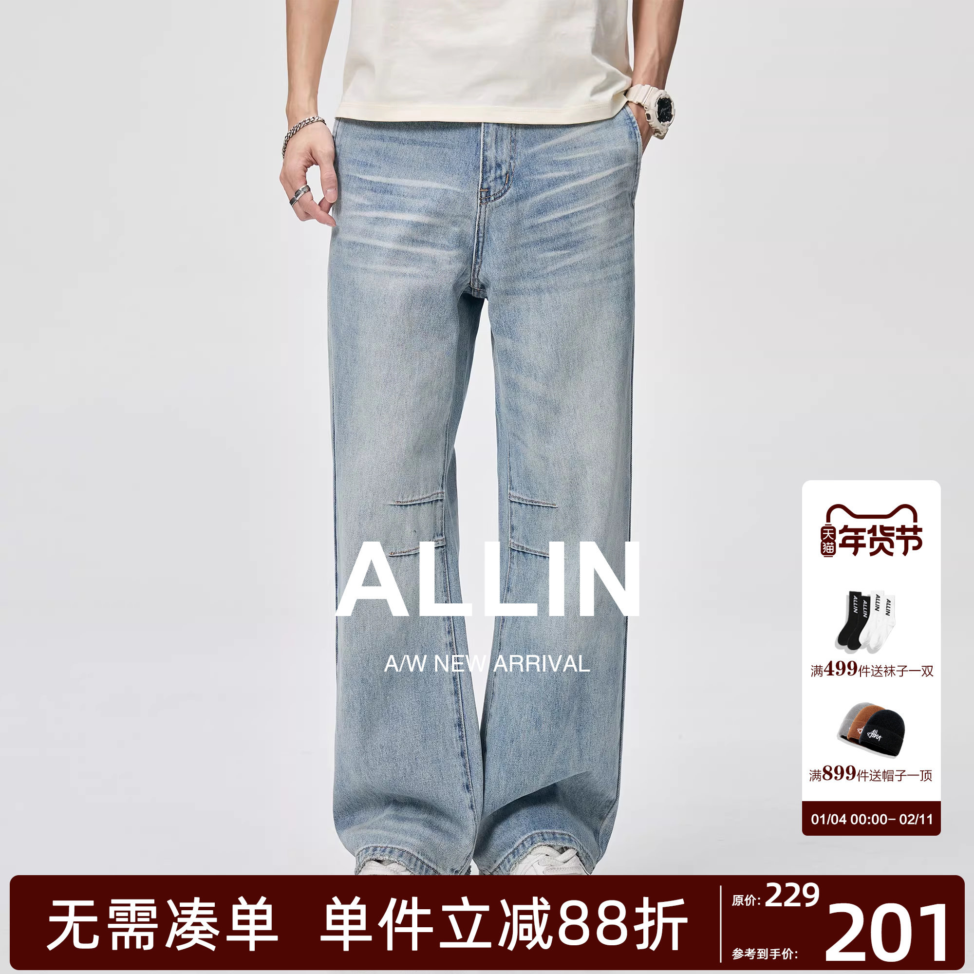 ALLIN 美式水洗浅蓝色牛仔裤男春秋宽松直筒弯刀裤阔腿复古长裤子,男装,牛仔裤,淘宝优惠券,粉丝福利购,淘宝优惠卷