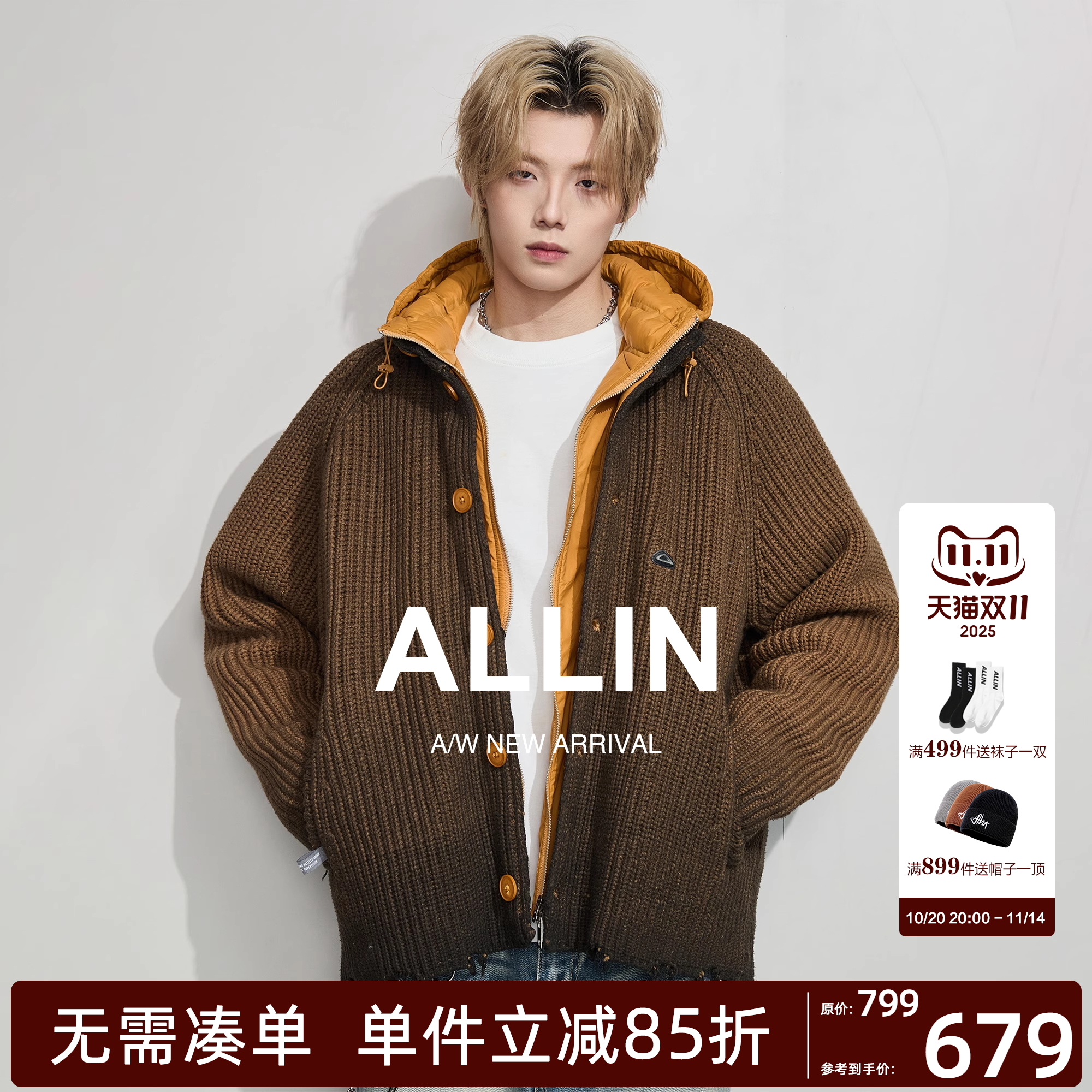 ALLIN 连帽针织开衫毛衣羽绒服两件套男冬季加厚保暖情侣两穿外套