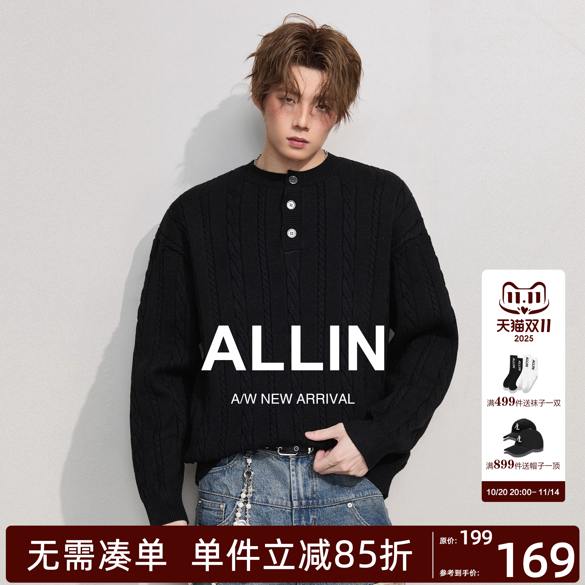ALLIN 黑色亨利领毛衣男秋冬季莱赛尔麻花纹情侣慵懒风打底针织衫