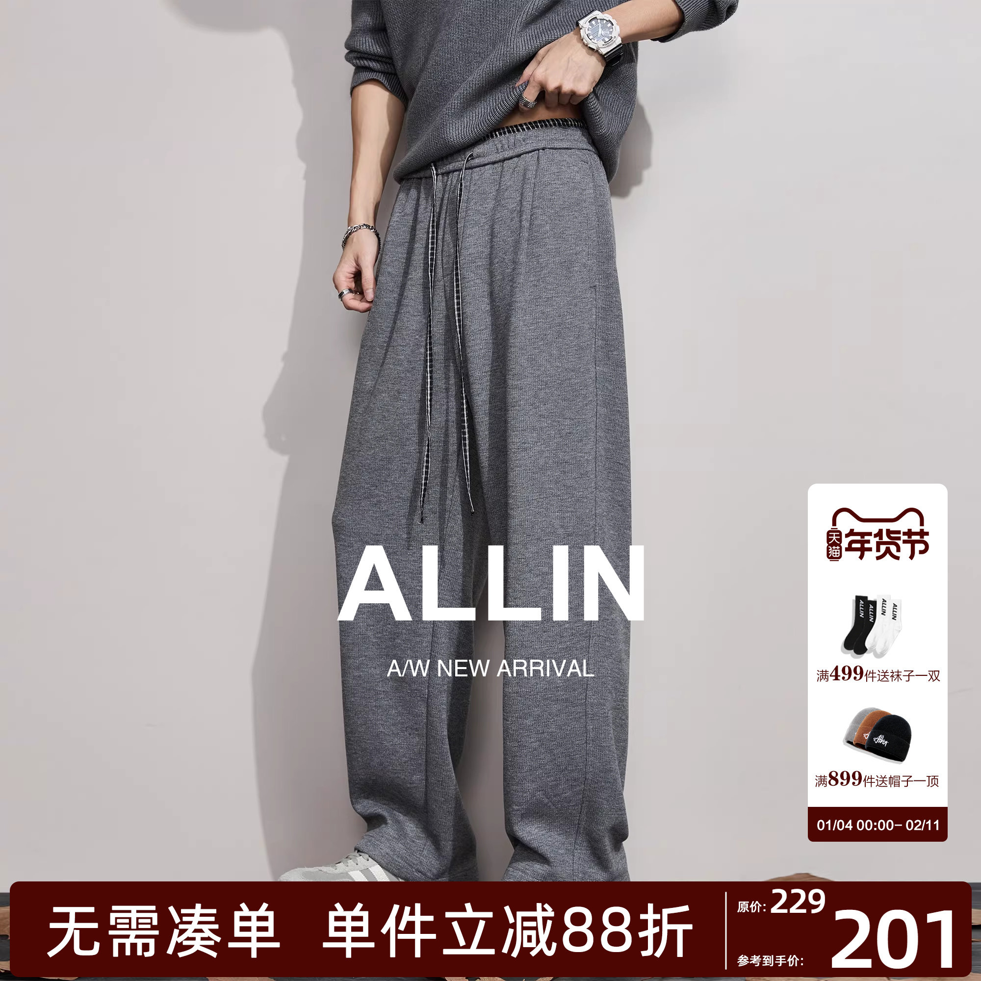 ALLIN 灰色垂感卫裤男秋冬含绵羊毛直筒运动休闲长裤宽松弯刀裤子,男装,休闲裤,淘宝优惠券,粉丝福利购,淘宝优惠卷