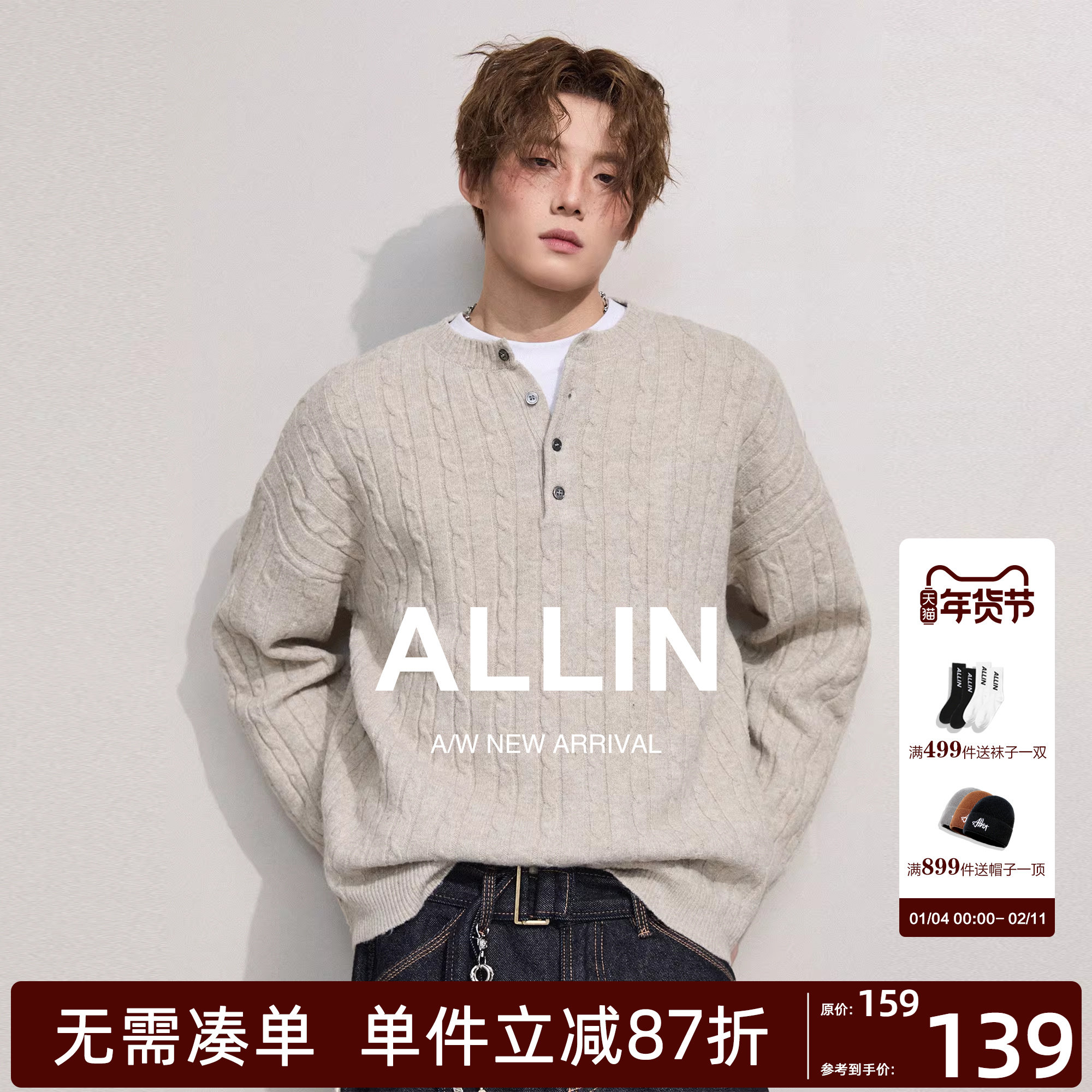 ALLIN 美式亨利领毛衣男秋冬季麻花纹含羊毛半开襟纽扣打底针织