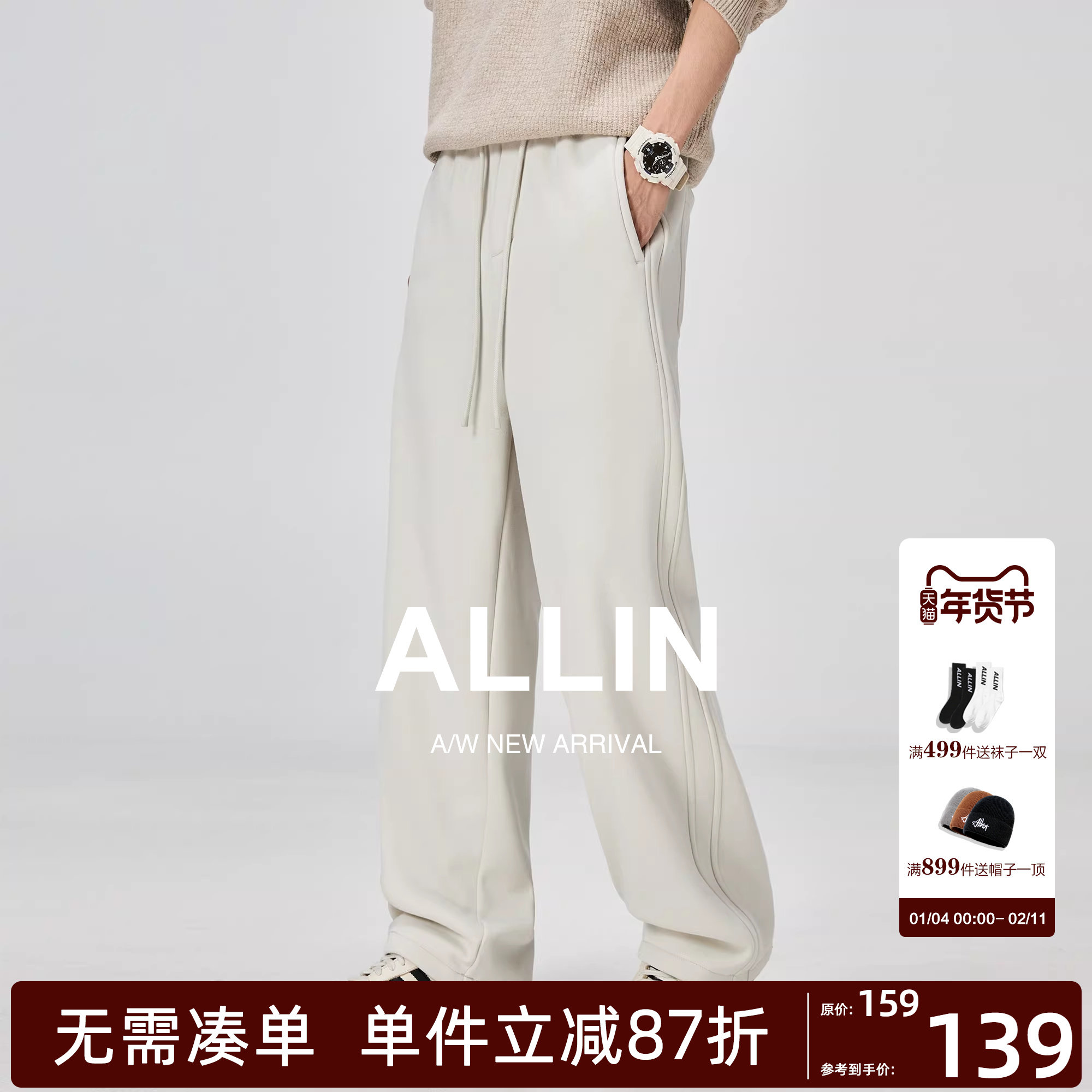 ALLIN 垂感阔腿休闲裤男秋冬季宽松直筒加绒加厚卫裤宽松抽绳裤子,男装,休闲裤,淘宝优惠券,粉丝福利购,淘宝优惠卷