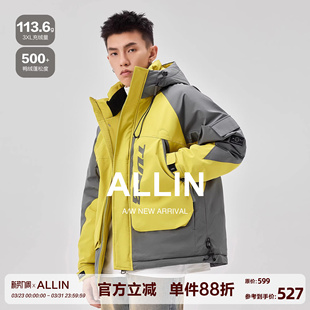 ALLIN 户外鸭绒加厚保暖防寒撞色登山服情侣外套 连帽羽绒服男冬季