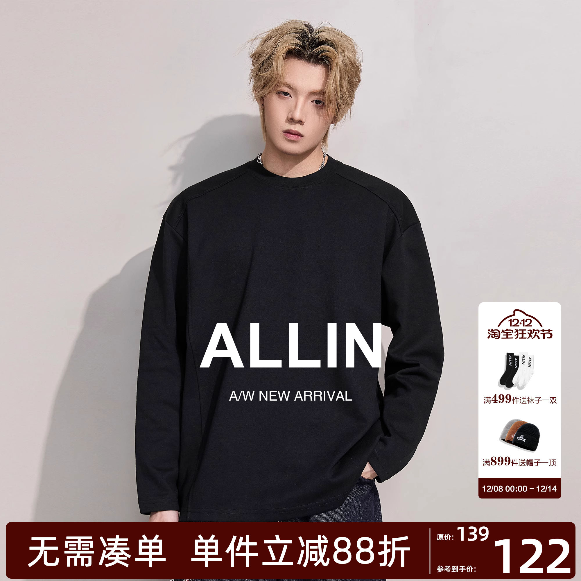 ALLIN 黑色重磅长袖T恤男秋冬宽松百搭打底衫纯色插肩袖内搭上衣