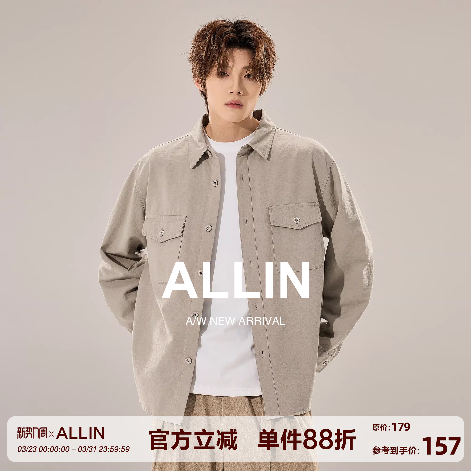 ALLIN 纯色长袖衬衫男春秋季衣服休闲高级感外套情侣工装通勤衬
