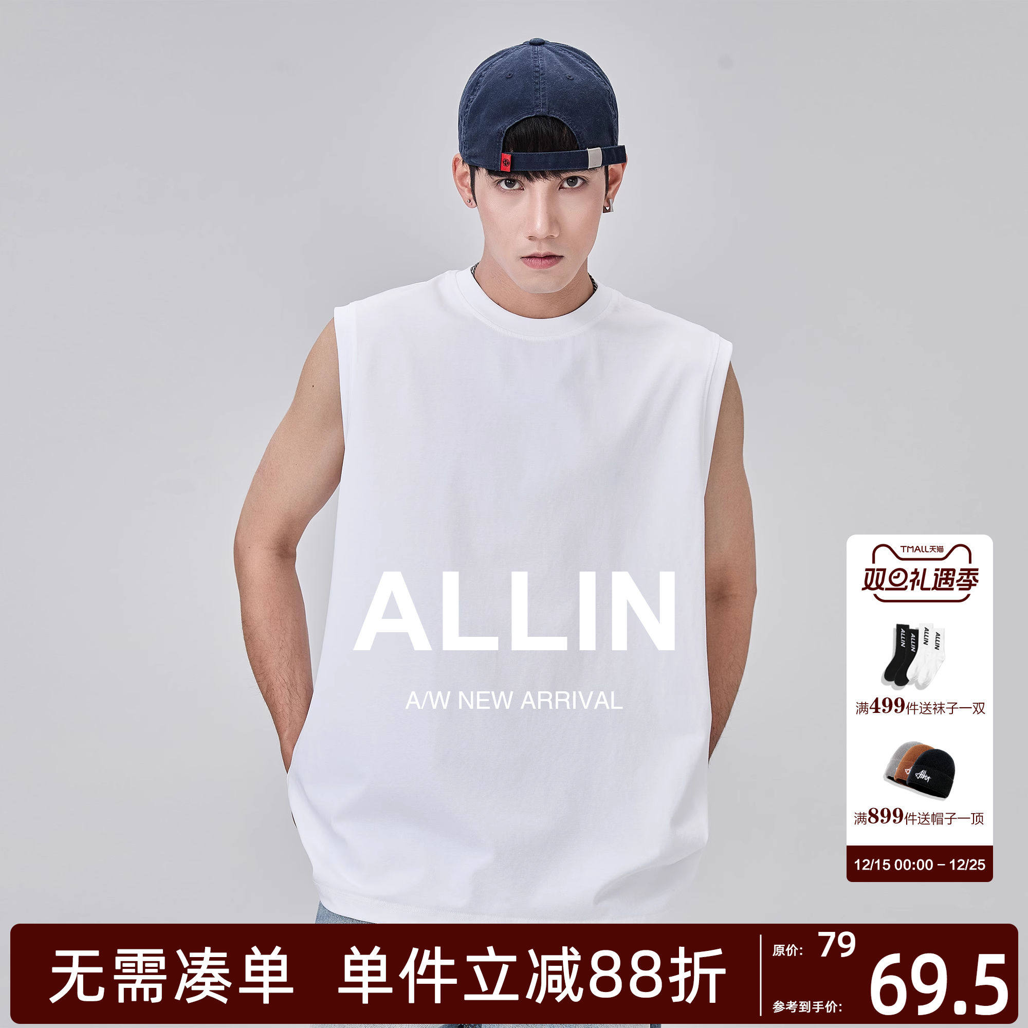 ALLIN 纯色坎肩背心男夏季潮牌美式篮球健身运动休闲纯棉无袖t