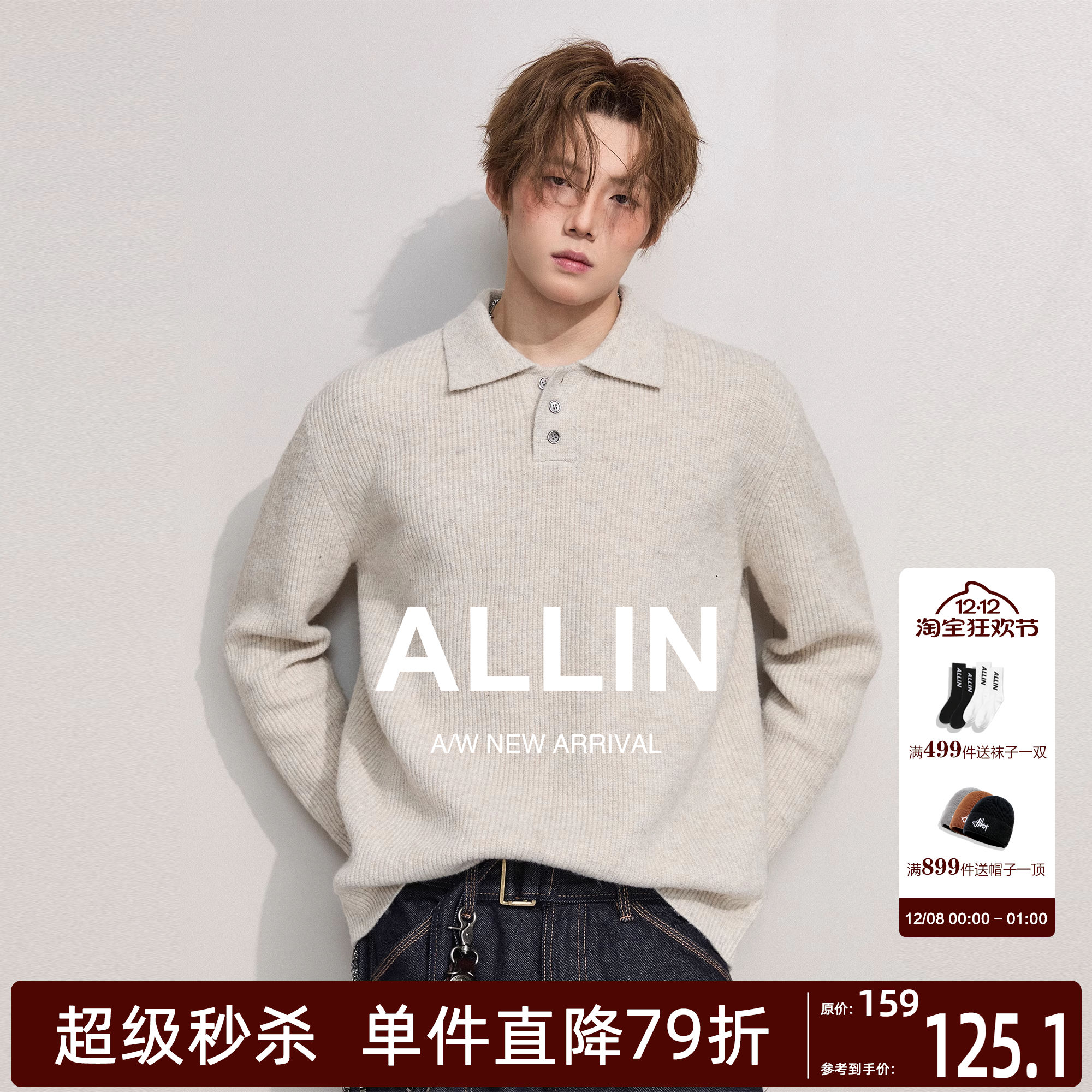 ALLIN 老钱风翻领毛衣男秋冬宽松POLO领针织衫含羊毛慵懒通勤外套