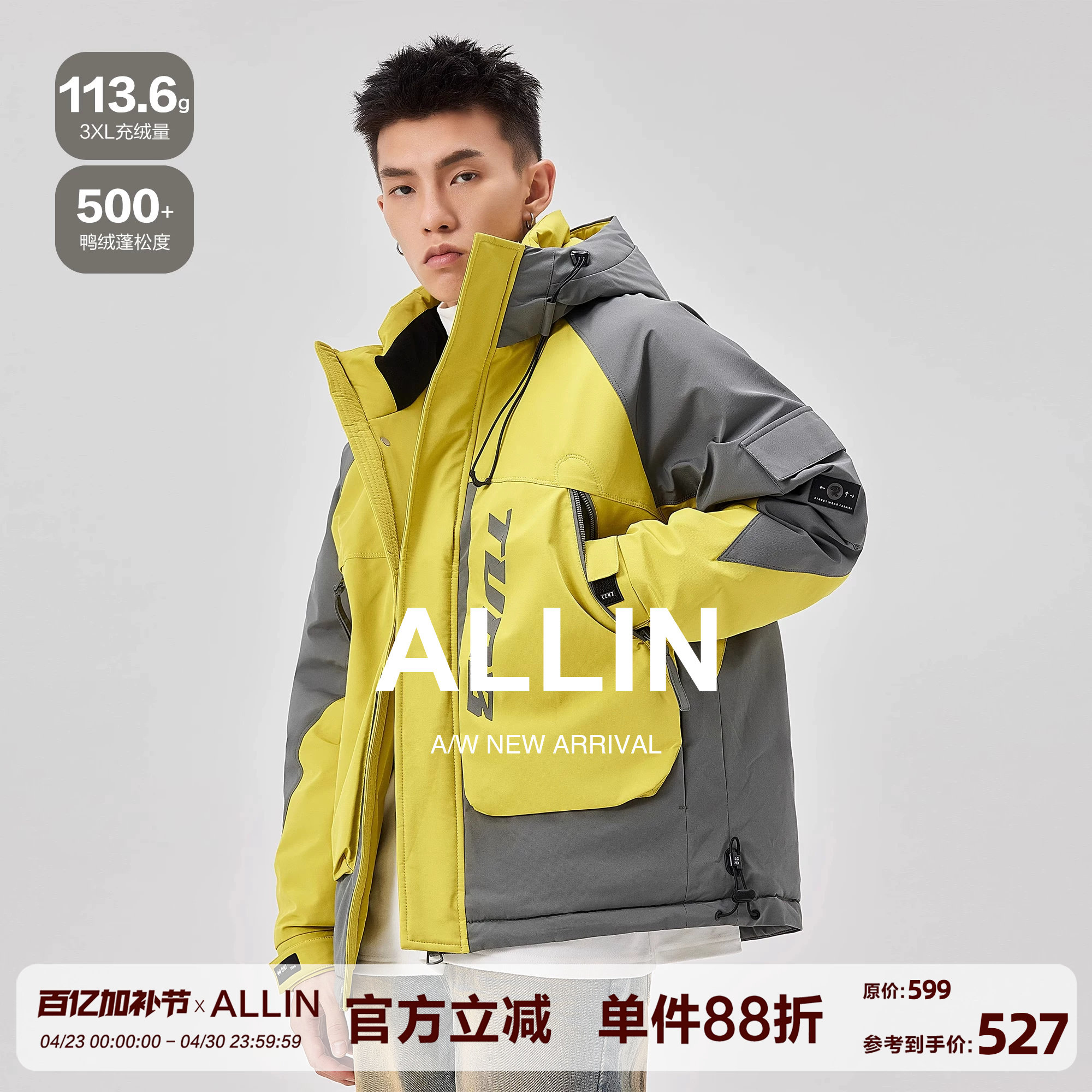 ALLIN 连帽羽绒服男冬季户外鸭绒加厚保暖防寒撞色登山服情侣外套