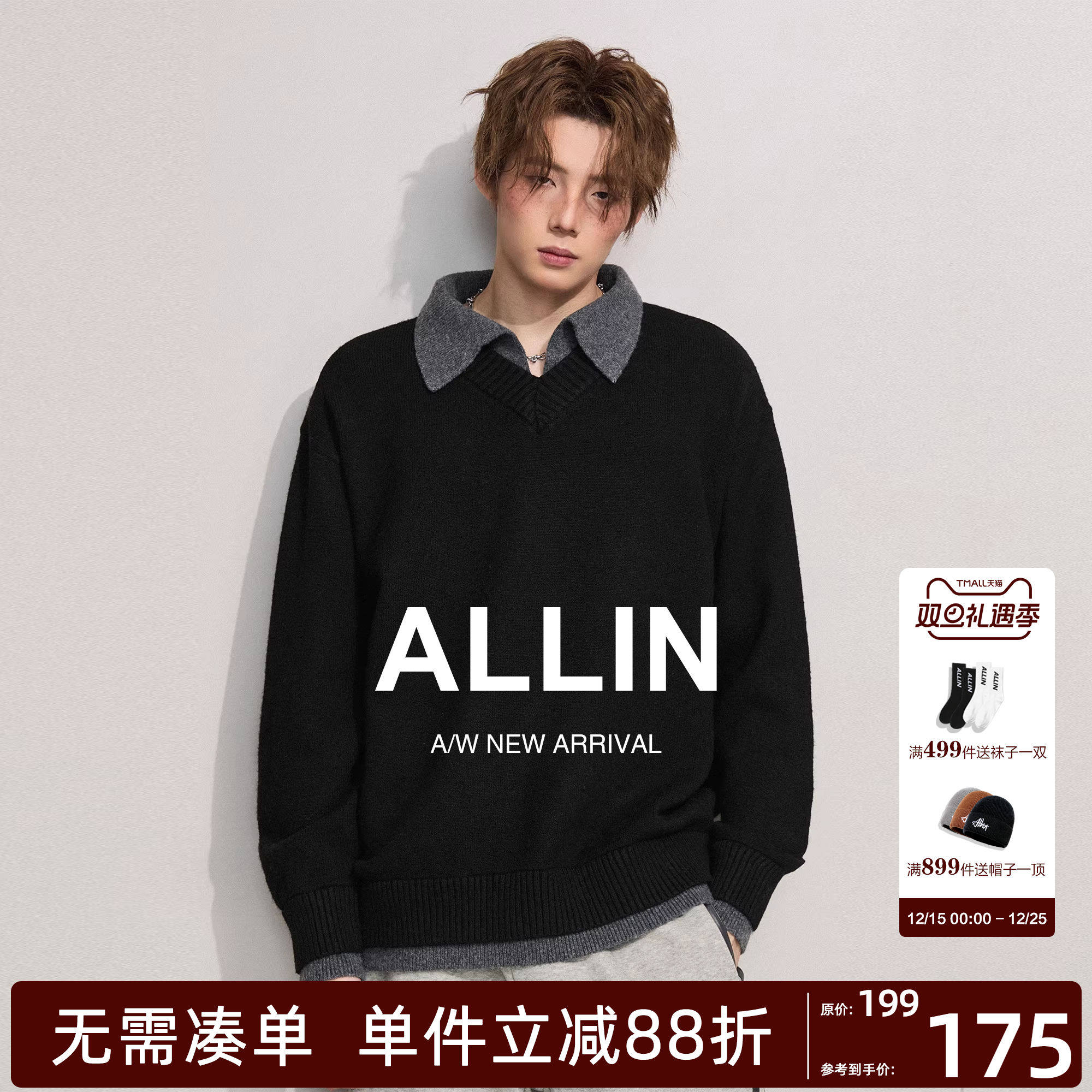 ALLIN 假两件v领翻领毛衣男秋冬cleanfit高级针织衫上