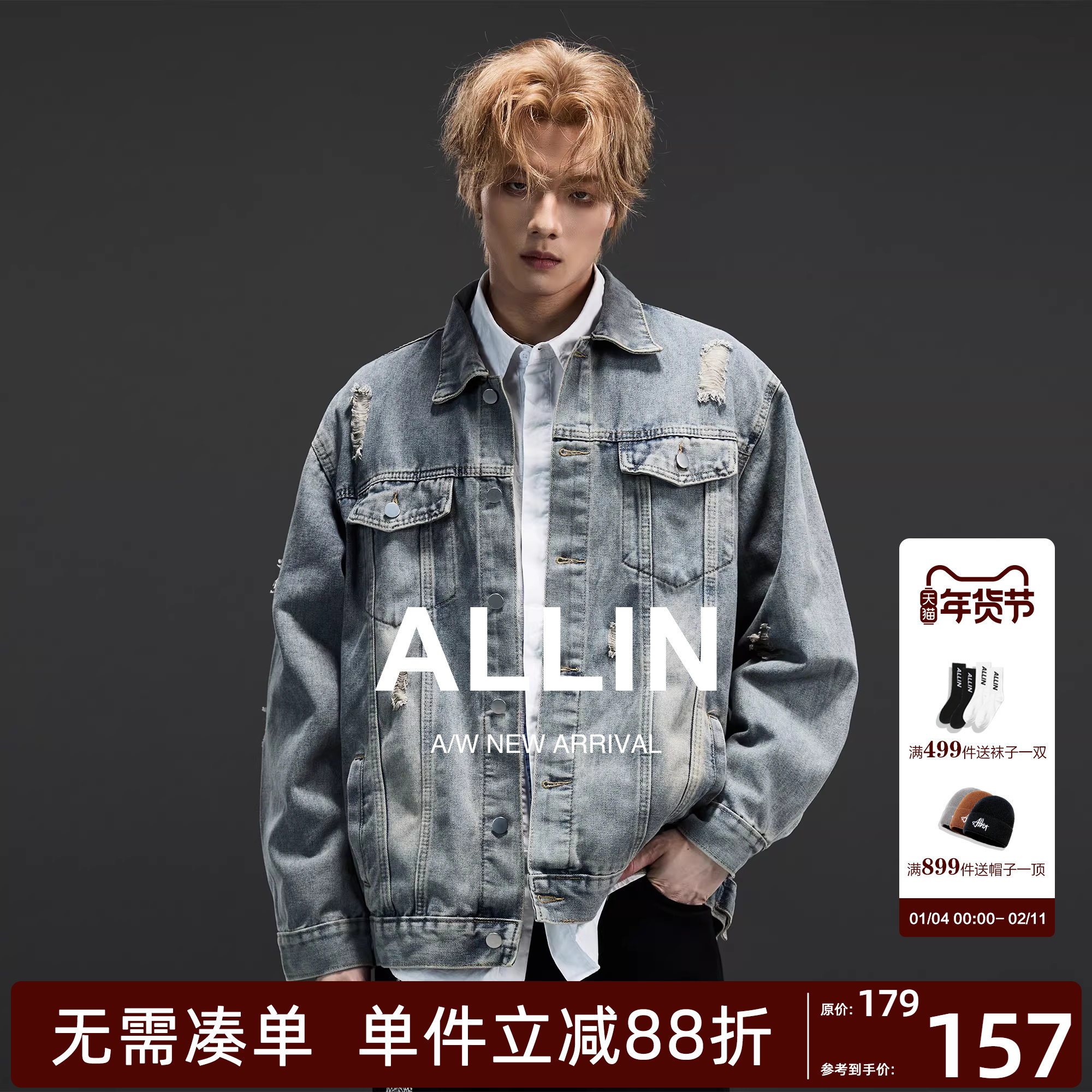 ALLIN 美式高街破洞牛仔外套男秋冬宽松百搭潮牌复古水洗做旧夹