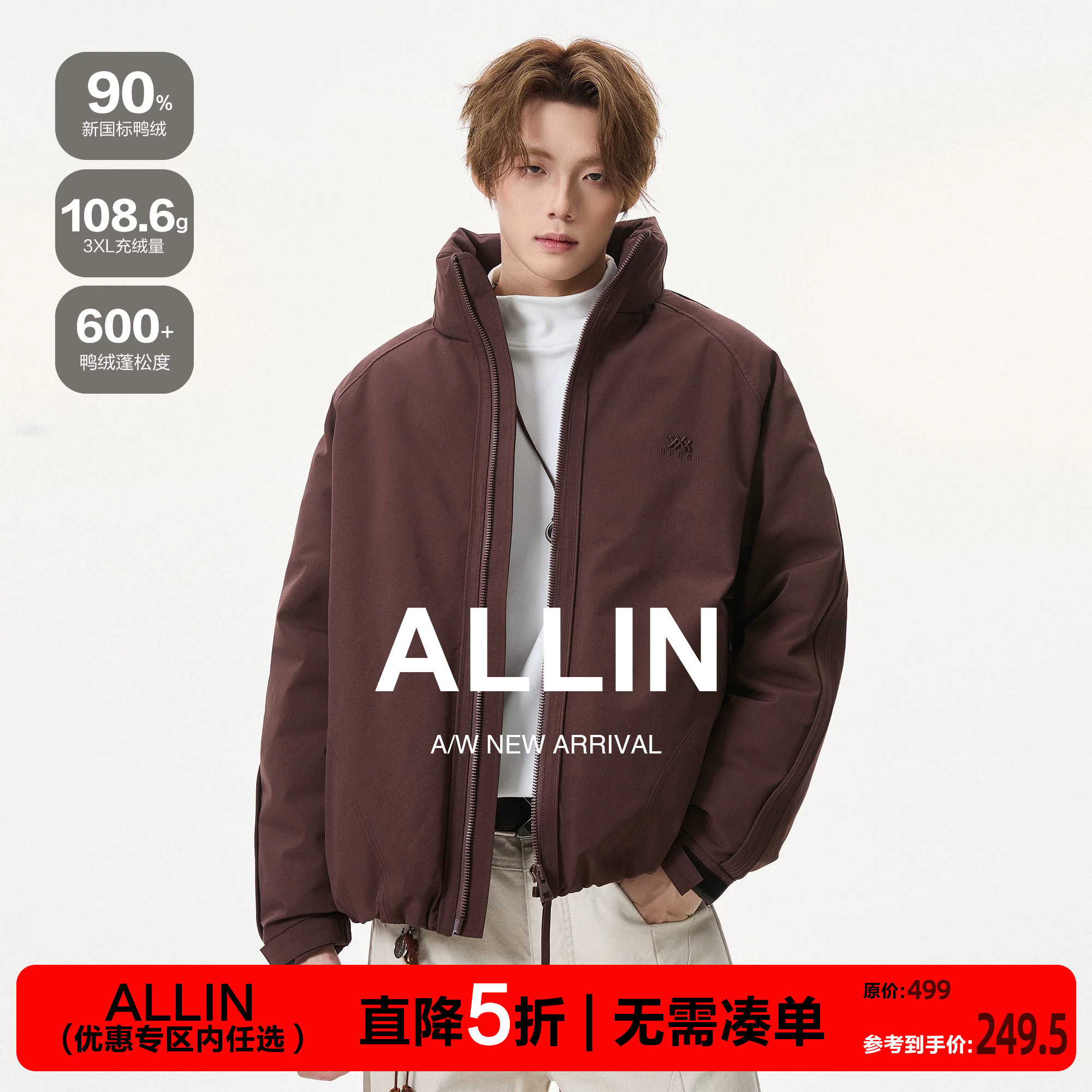 ALLIN 冬季加厚立领90羽绒服男休闲宽松运动情侣加厚保暖夹克外套