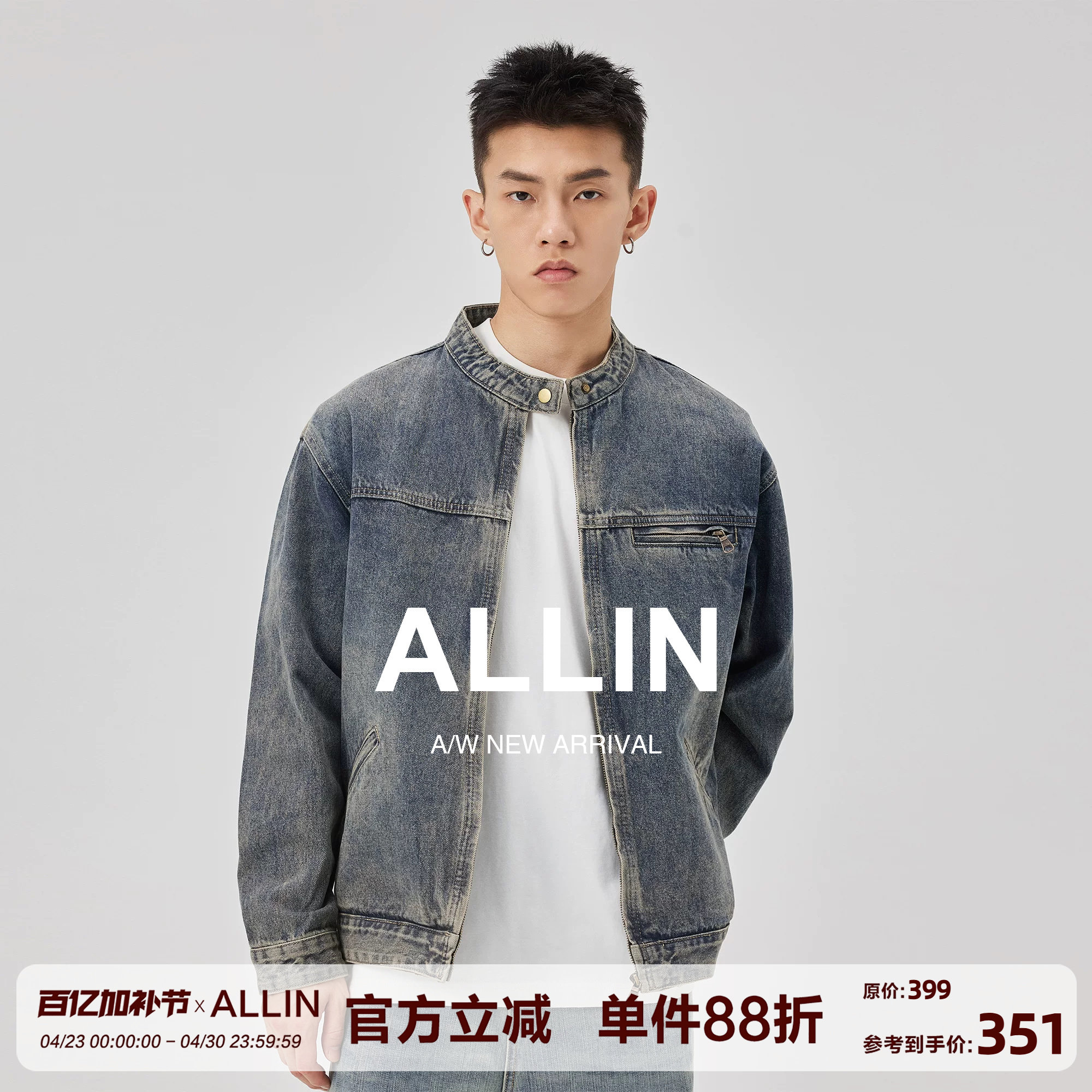 ALLIN 圆领牛仔外套男春秋季美式高街复古牛仔衣水洗做旧情侣夹克