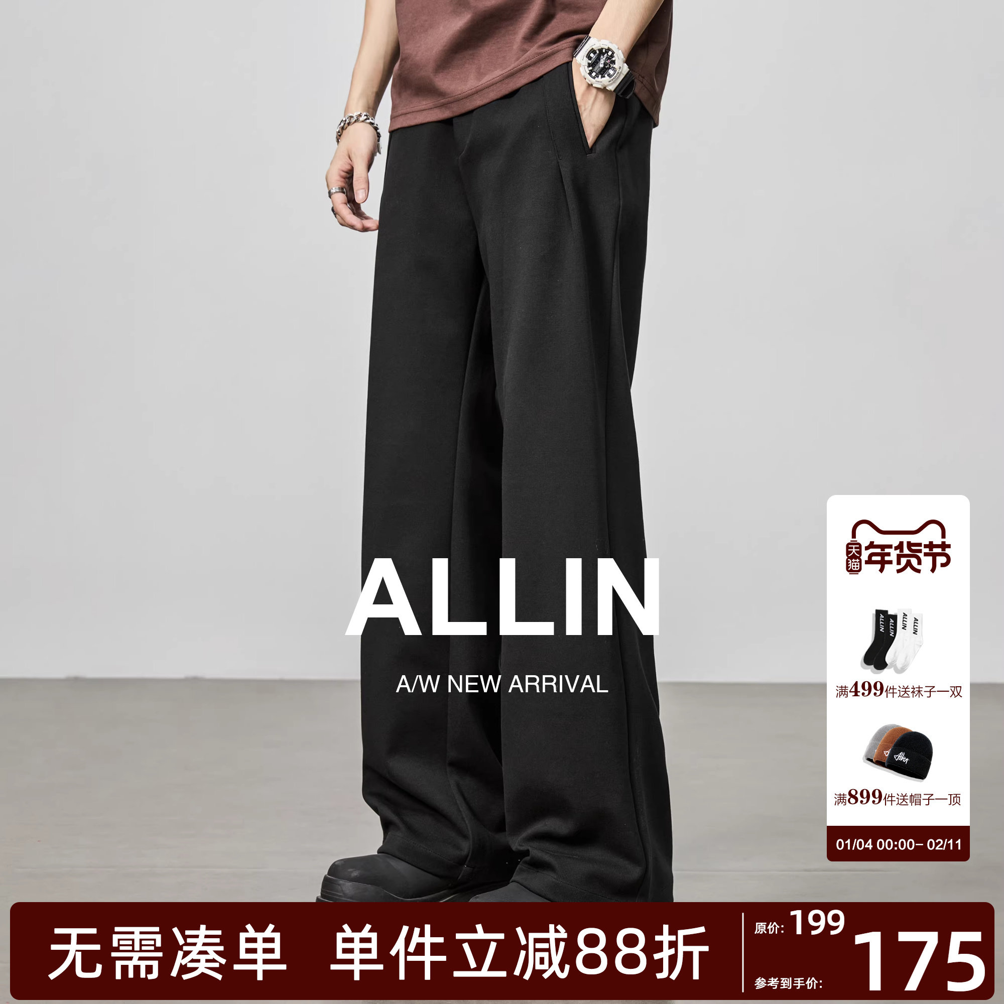 ALLIN 垂感黑色西裤休闲裤男秋冬潮牌cleanfit阔腿宽松