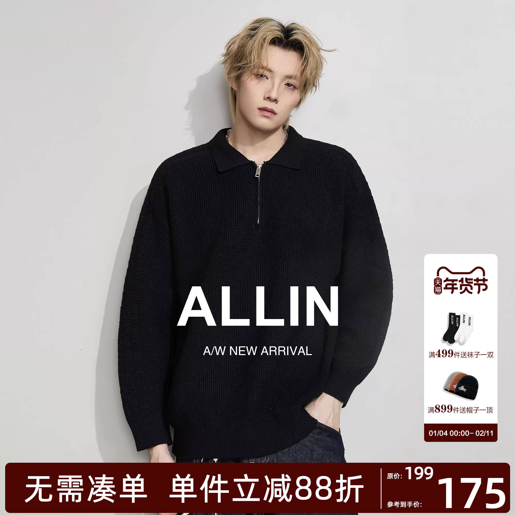 ALLIN 黑色半拉链毛衣男秋冬美式polo翻领慵懒高街休闲百搭针织衫,男装,针织衫/毛衣,淘宝优惠券,粉丝福利购,淘宝优惠卷
