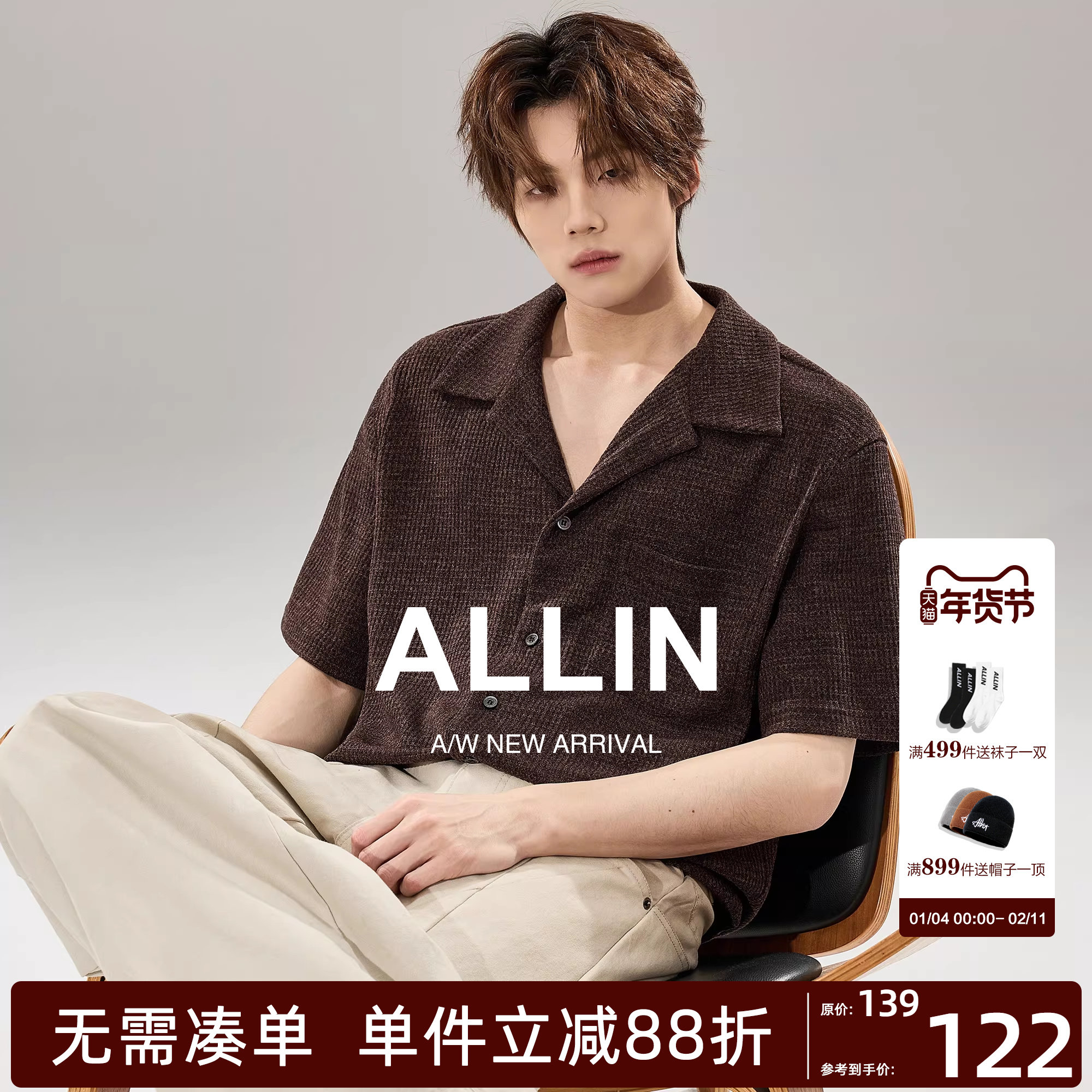 ALLIN 古巴领肌理感短袖衬衫男夏季老钱风休闲半袖宽松高级感衬