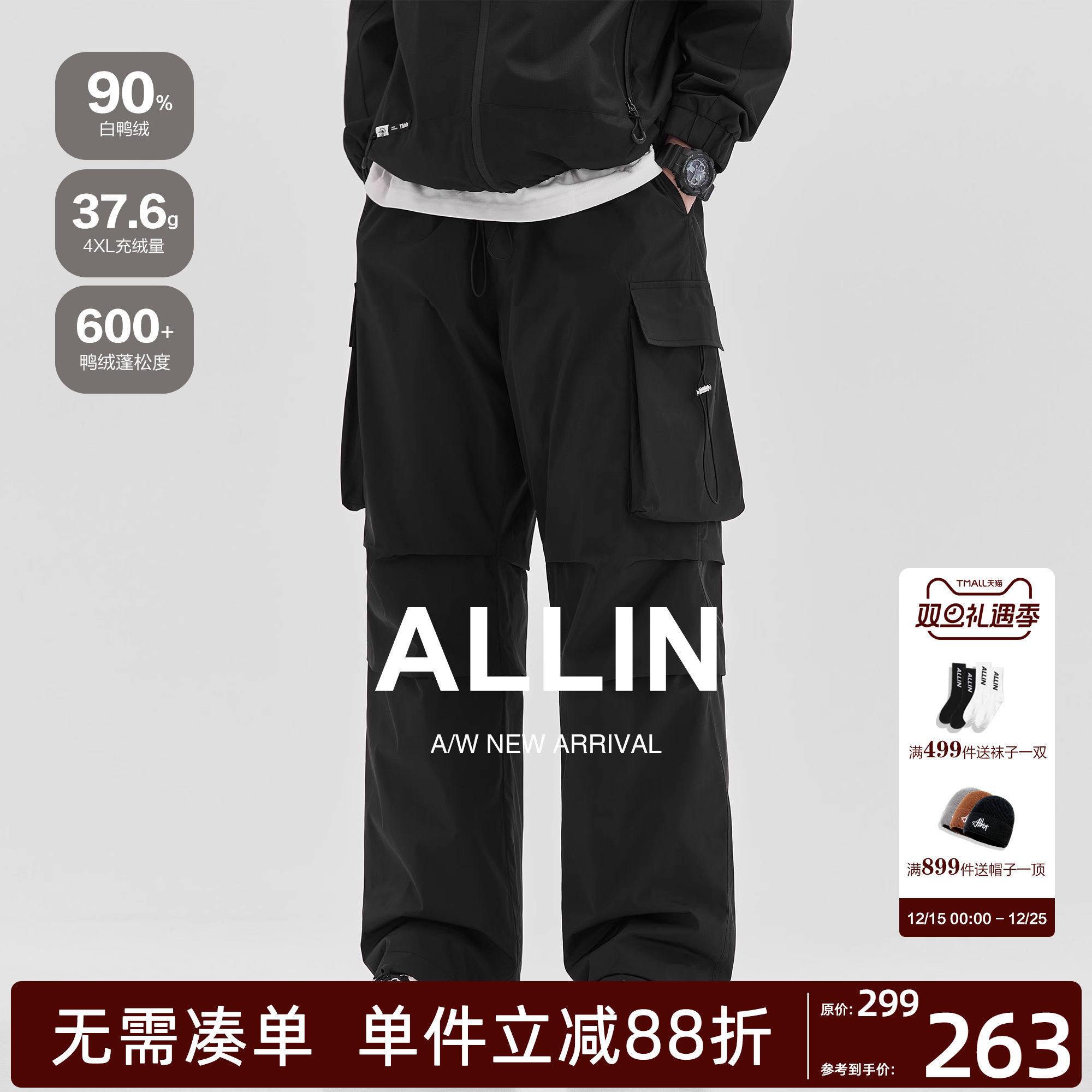 ALLIN 黑色工装羽绒休闲裤男秋冬90白鸭绒多口袋宽松直筒阔腿裤子