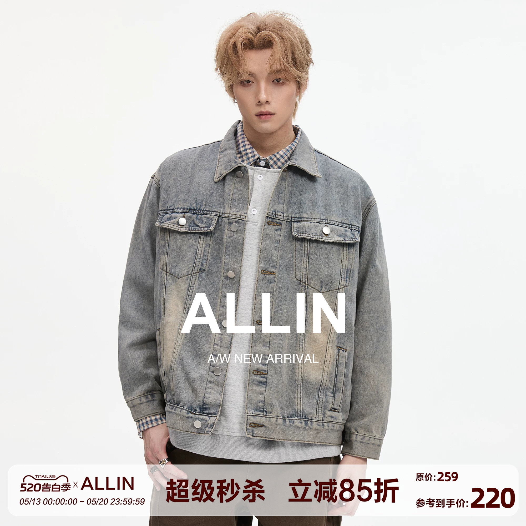 ALLIN 美式高街水洗牛仔衣外套男春秋季复古宽松cleanfi